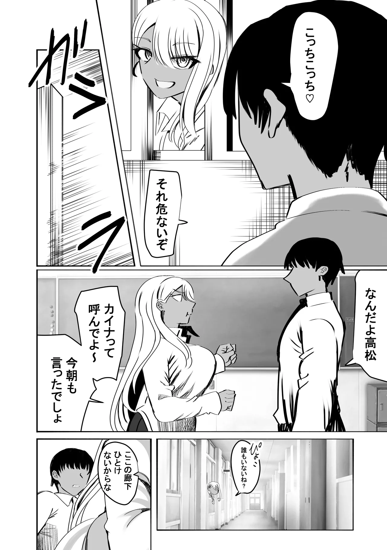 惚れ精子で学園ハーレム作るまで1:略奪編 - 43096