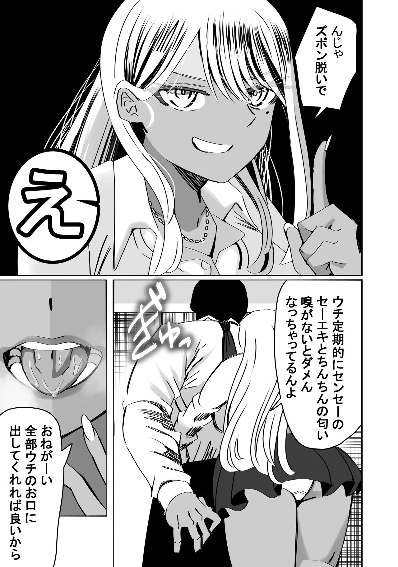 惚れ精子で学園ハーレム作るまで1:略奪編 - 43097