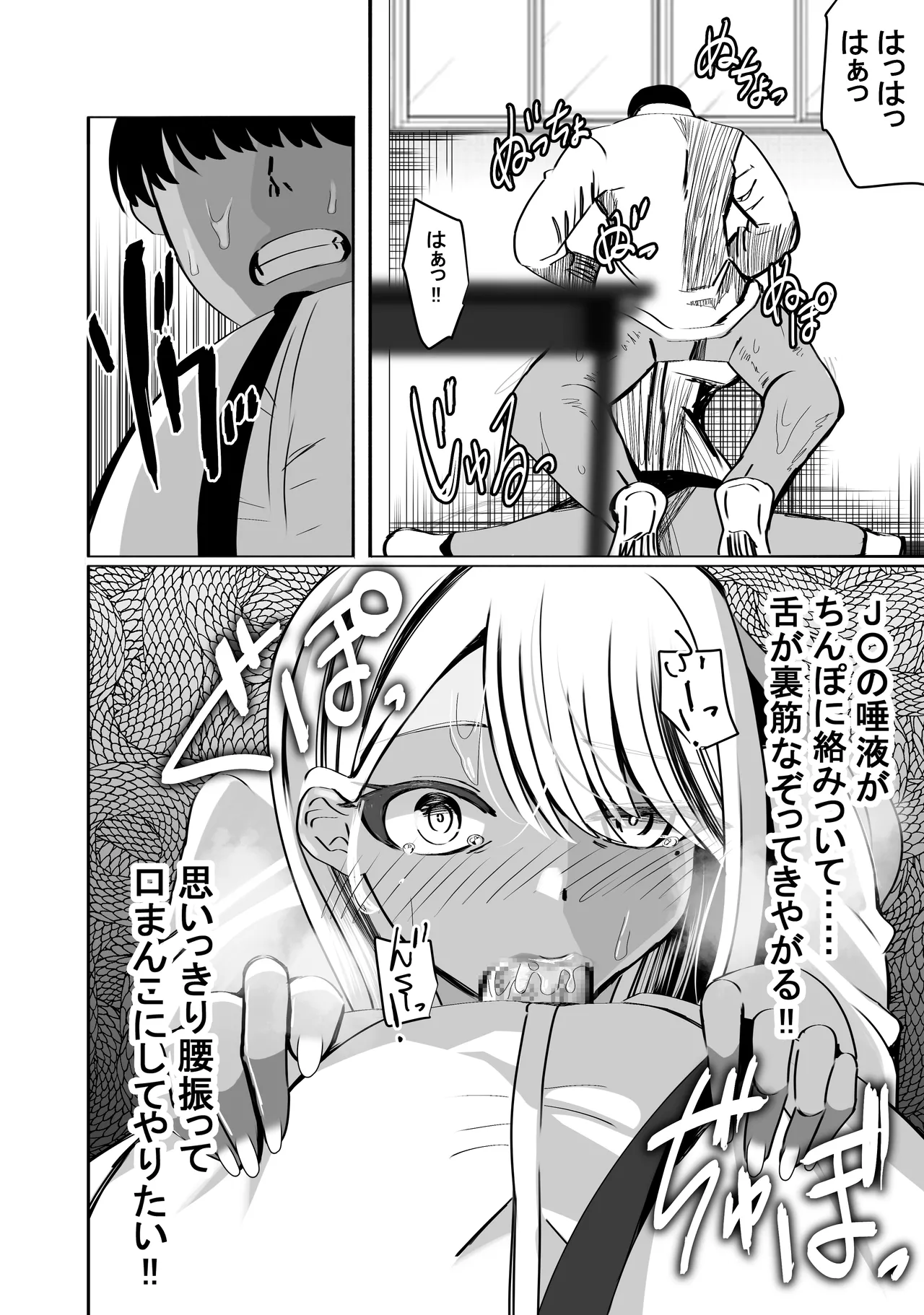 惚れ精子で学園ハーレム作るまで1:略奪編 - 43100