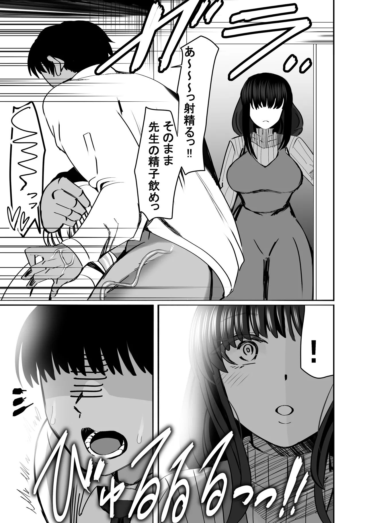 惚れ精子で学園ハーレム作るまで1:略奪編 - 43101