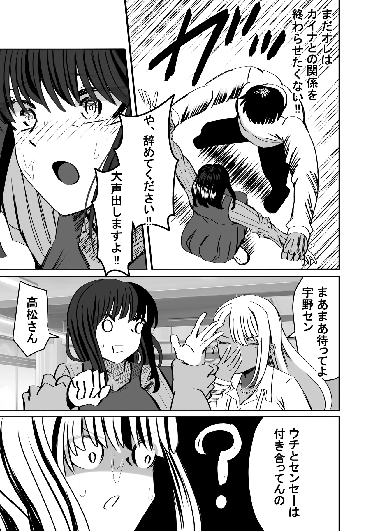 惚れ精子で学園ハーレム作るまで1:略奪編 - 43103