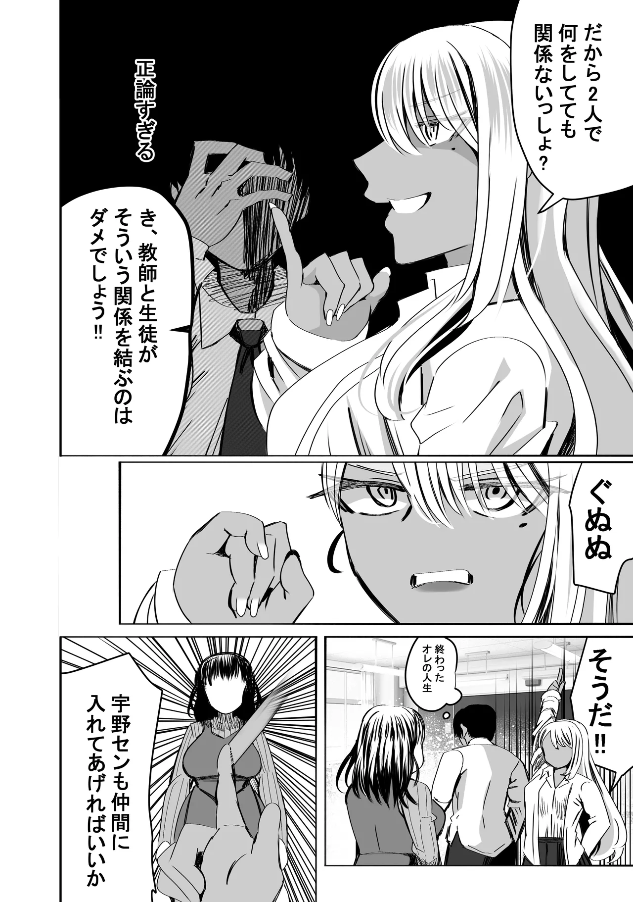 惚れ精子で学園ハーレム作るまで1:略奪編 - 43104