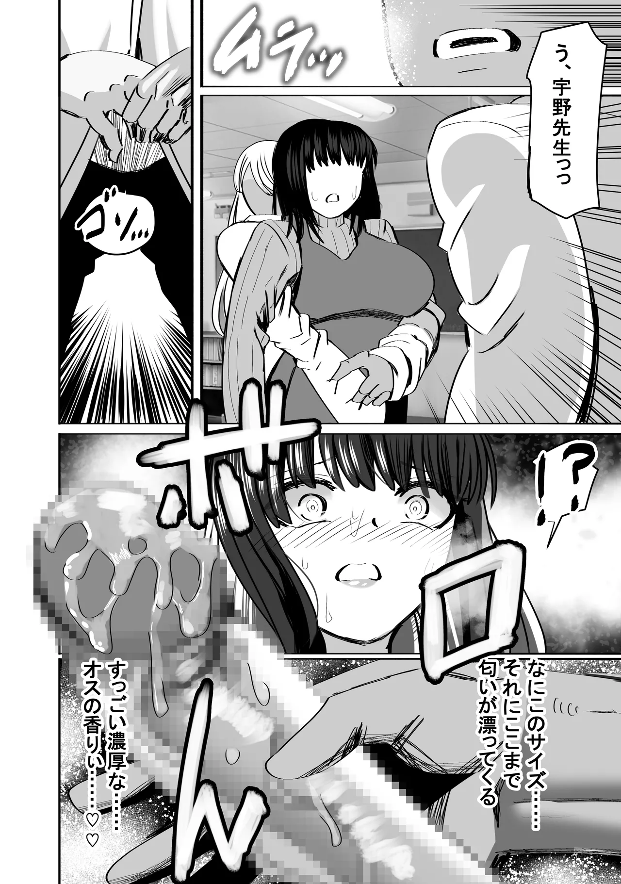 惚れ精子で学園ハーレム作るまで1:略奪編 - 43106