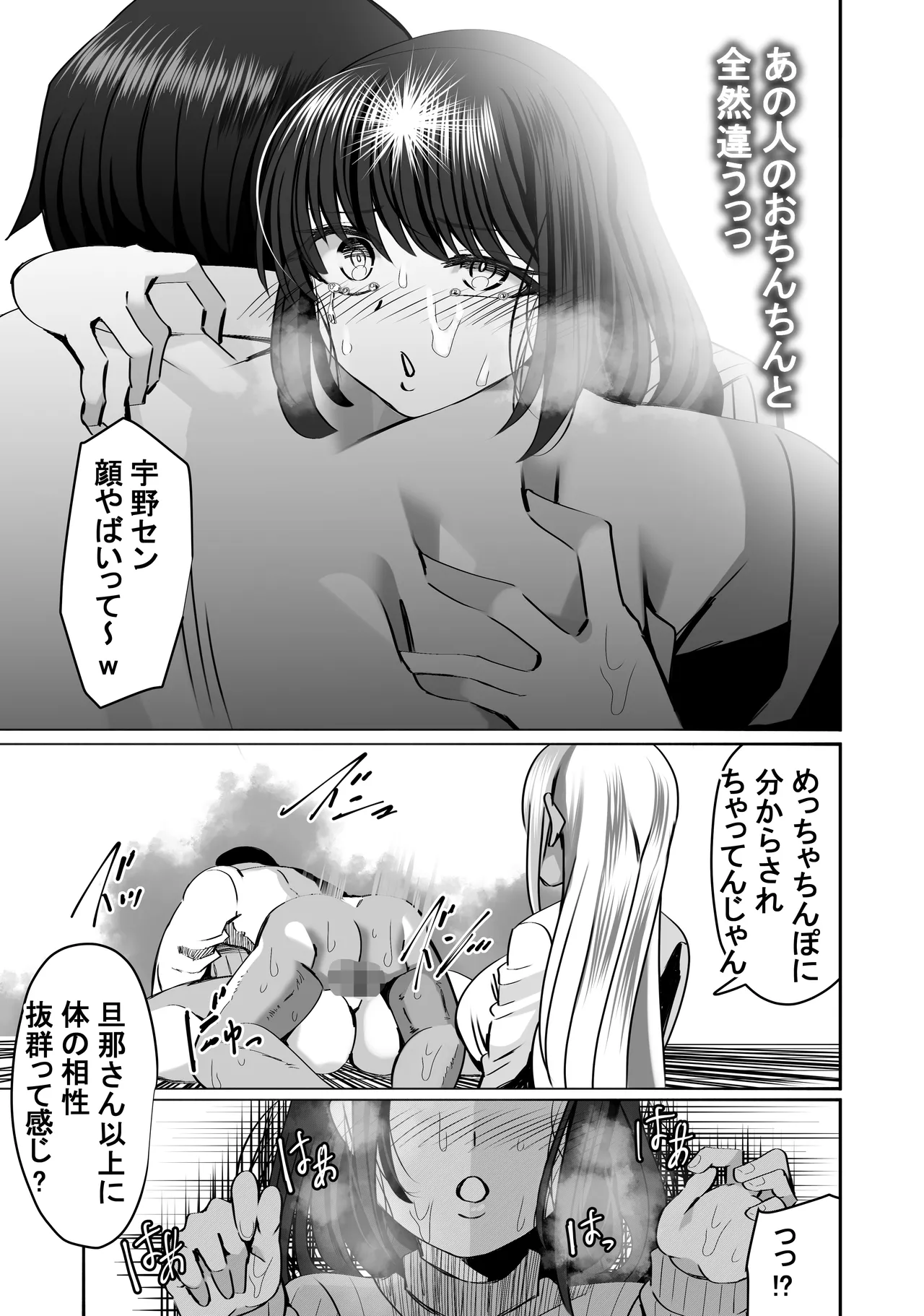 惚れ精子で学園ハーレム作るまで1:略奪編 - 43109