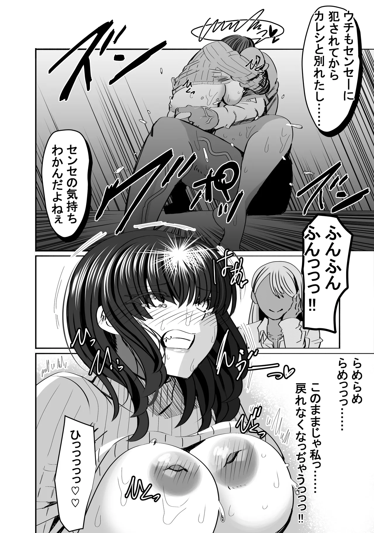 惚れ精子で学園ハーレム作るまで1:略奪編 - 43110