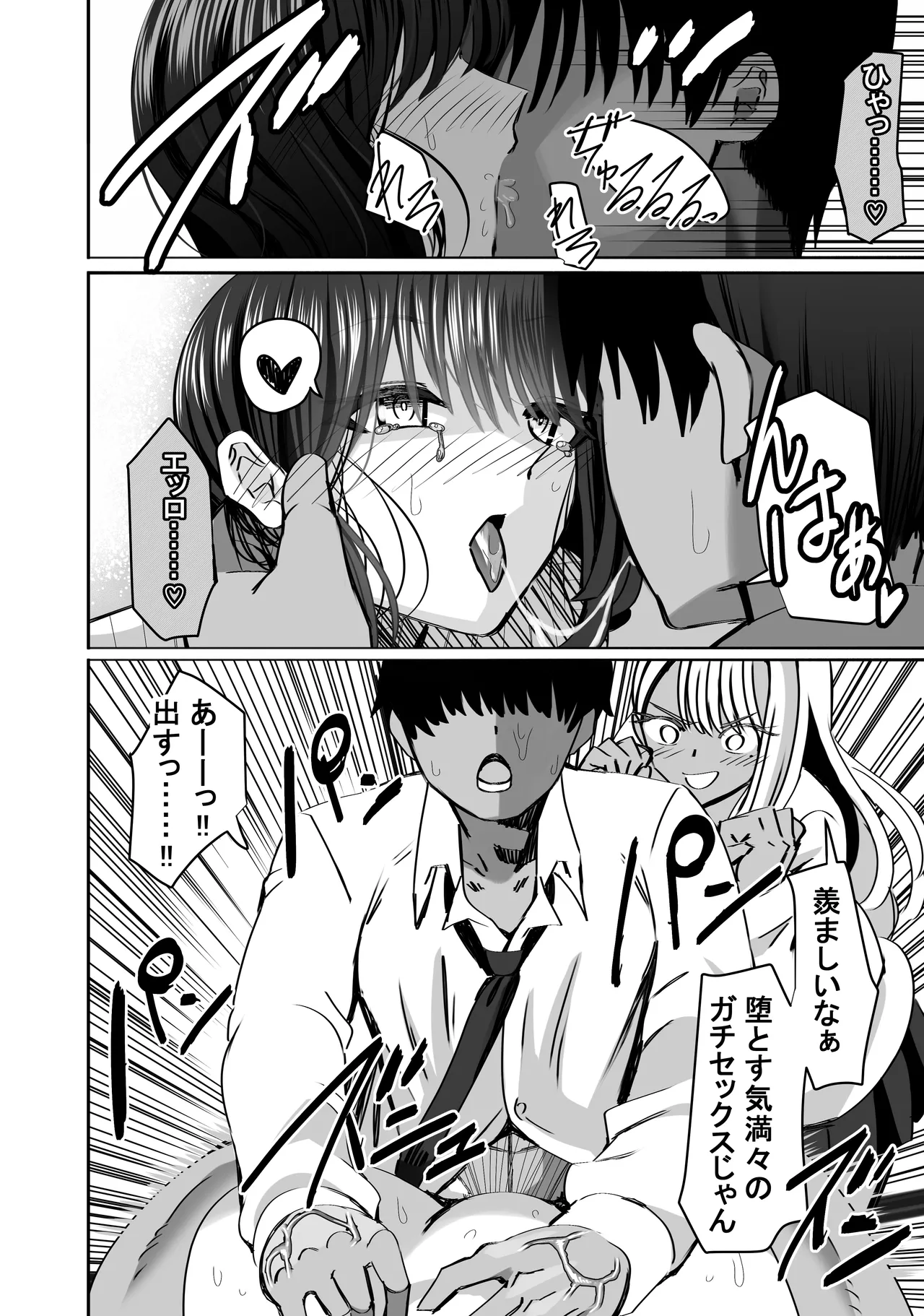 惚れ精子で学園ハーレム作るまで1:略奪編 - 43112