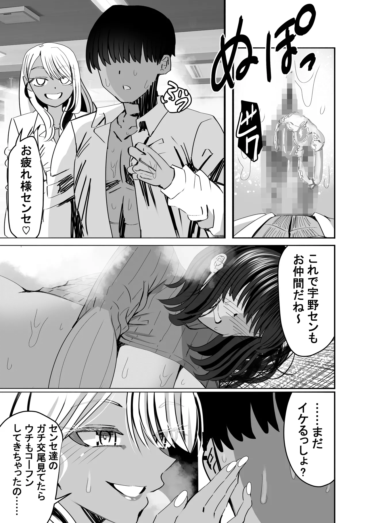 惚れ精子で学園ハーレム作るまで1:略奪編 - 43115
