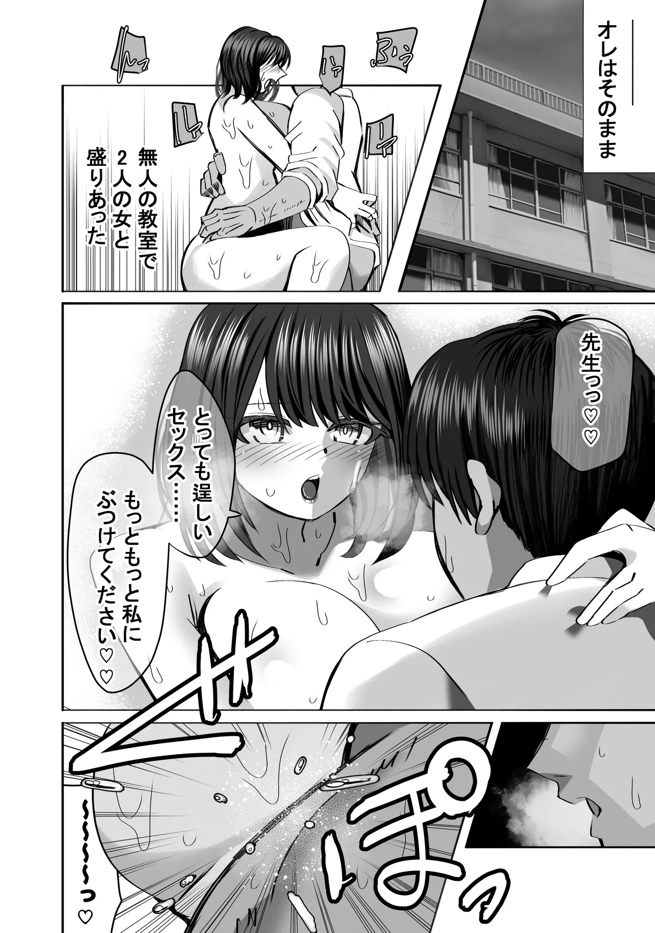 惚れ精子で学園ハーレム作るまで1:略奪編 - 43120
