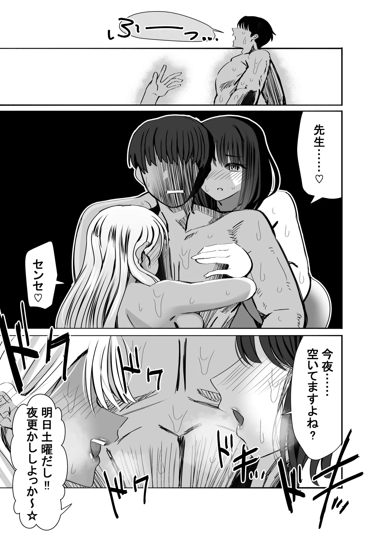 惚れ精子で学園ハーレム作るまで1:略奪編 - 43125