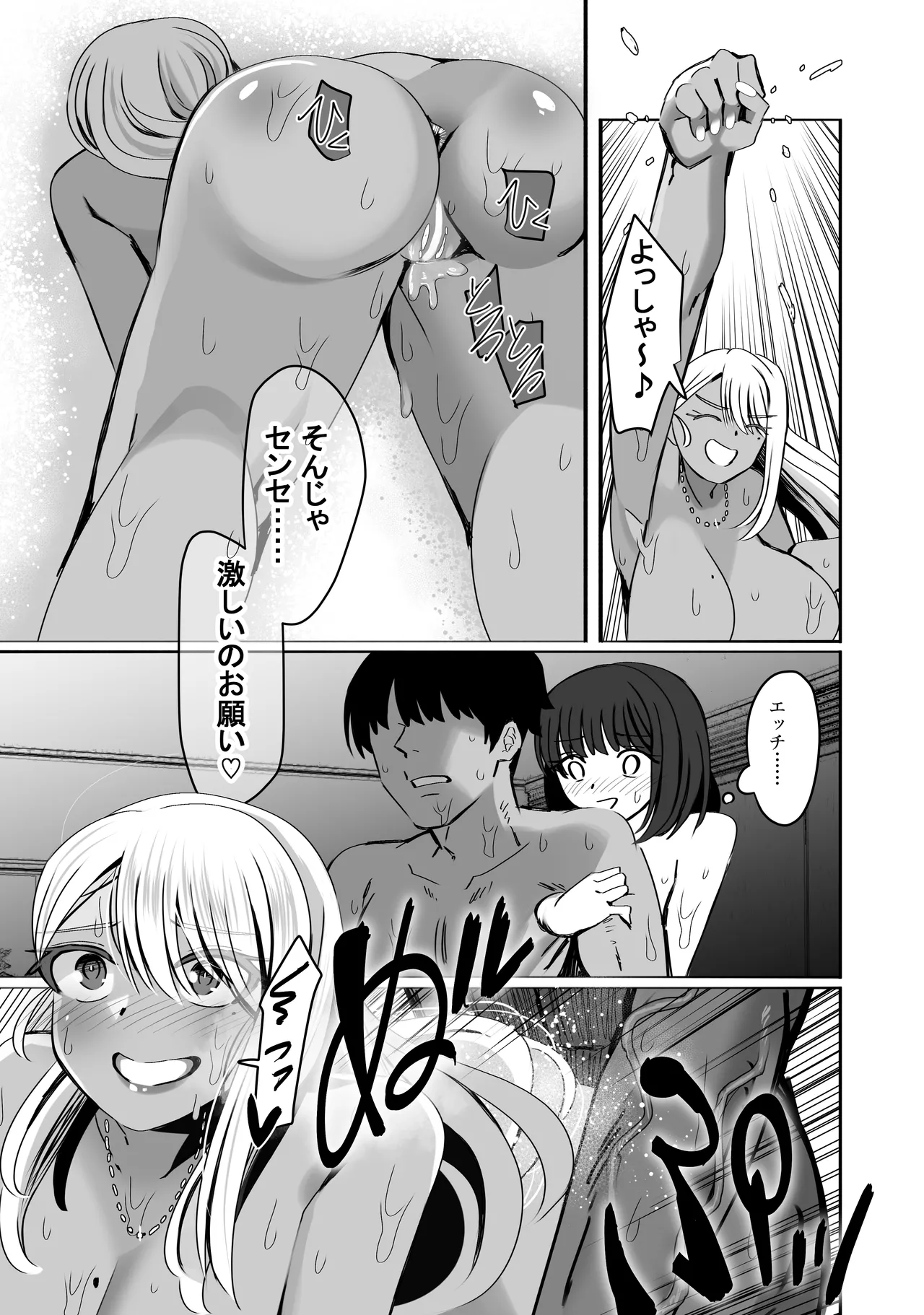 惚れ精子で学園ハーレム作るまで1:略奪編 - 43127
