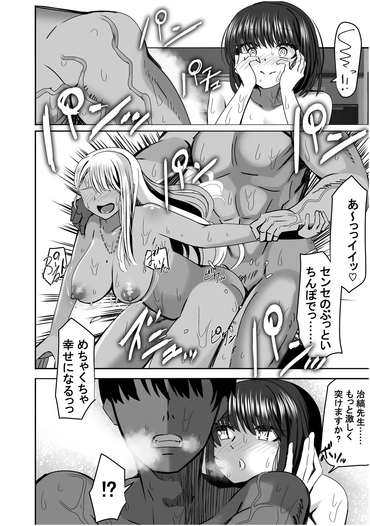 惚れ精子で学園ハーレム作るまで1:略奪編 - 43128