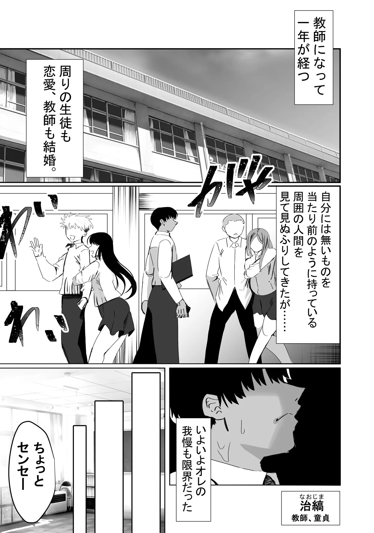 惚れ精子で学園ハーレム作るまで1:略奪編 - 43077