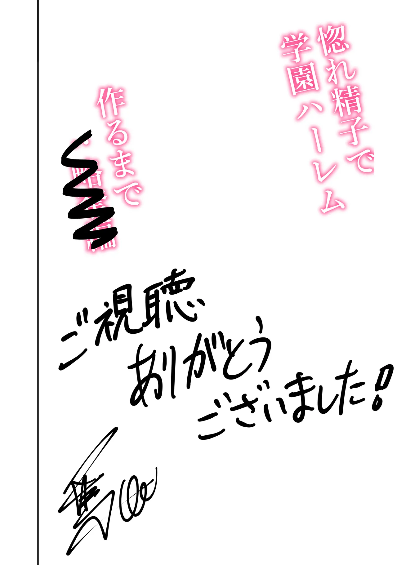 惚れ精子で学園ハーレム作るまで1:略奪編 - 43142