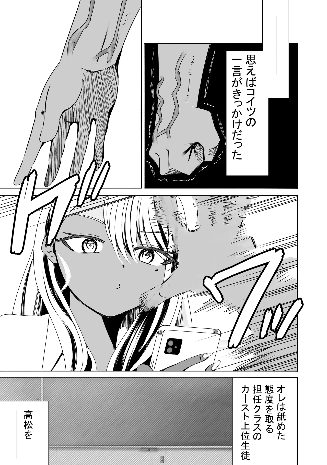 惚れ精子で学園ハーレム作るまで1:略奪編 - 43079