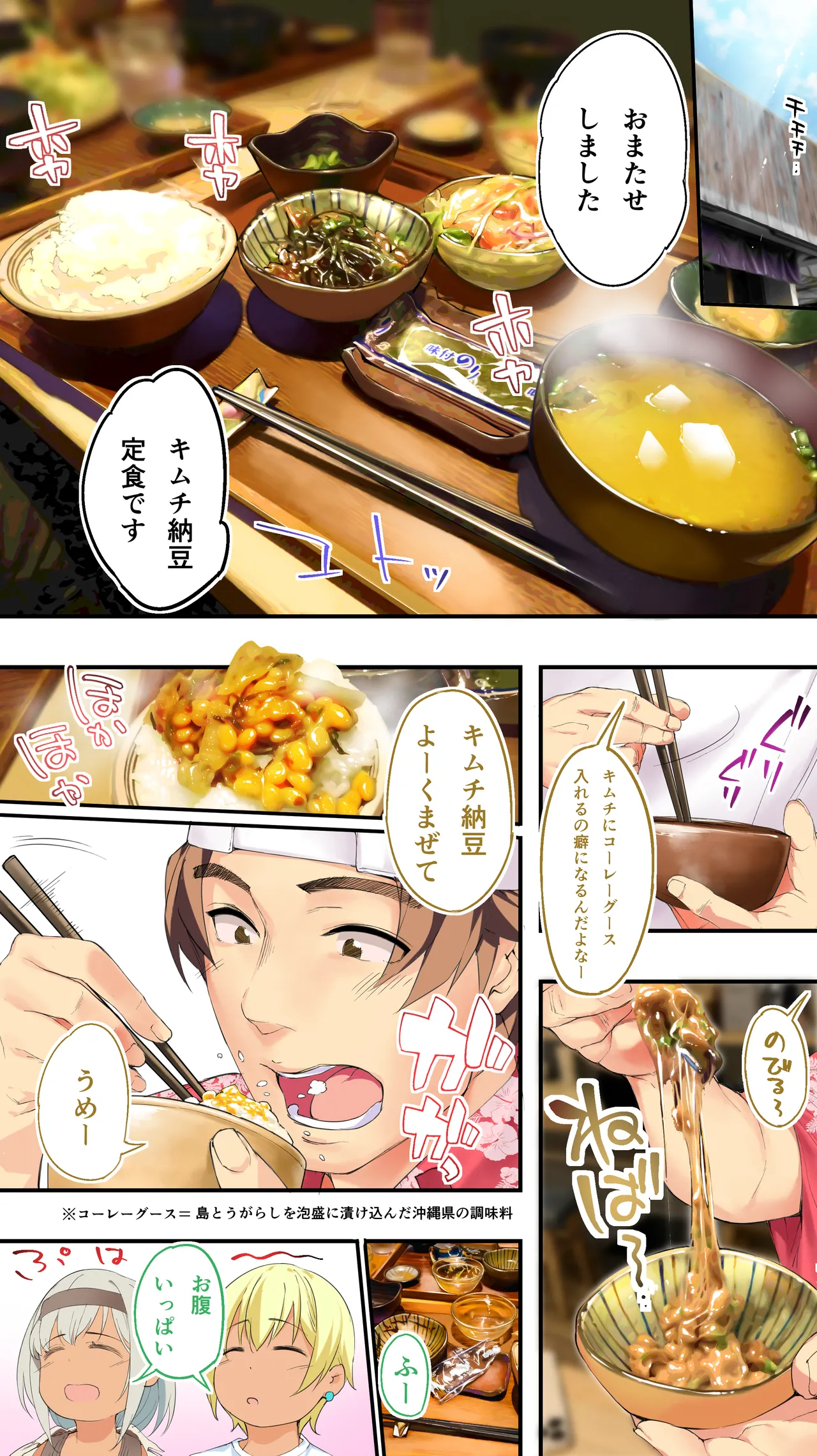 褐色肌版 飯犯トラベラーズ 沖縄集団レ〇プ済 ハーレムひとり旅編 - 45104