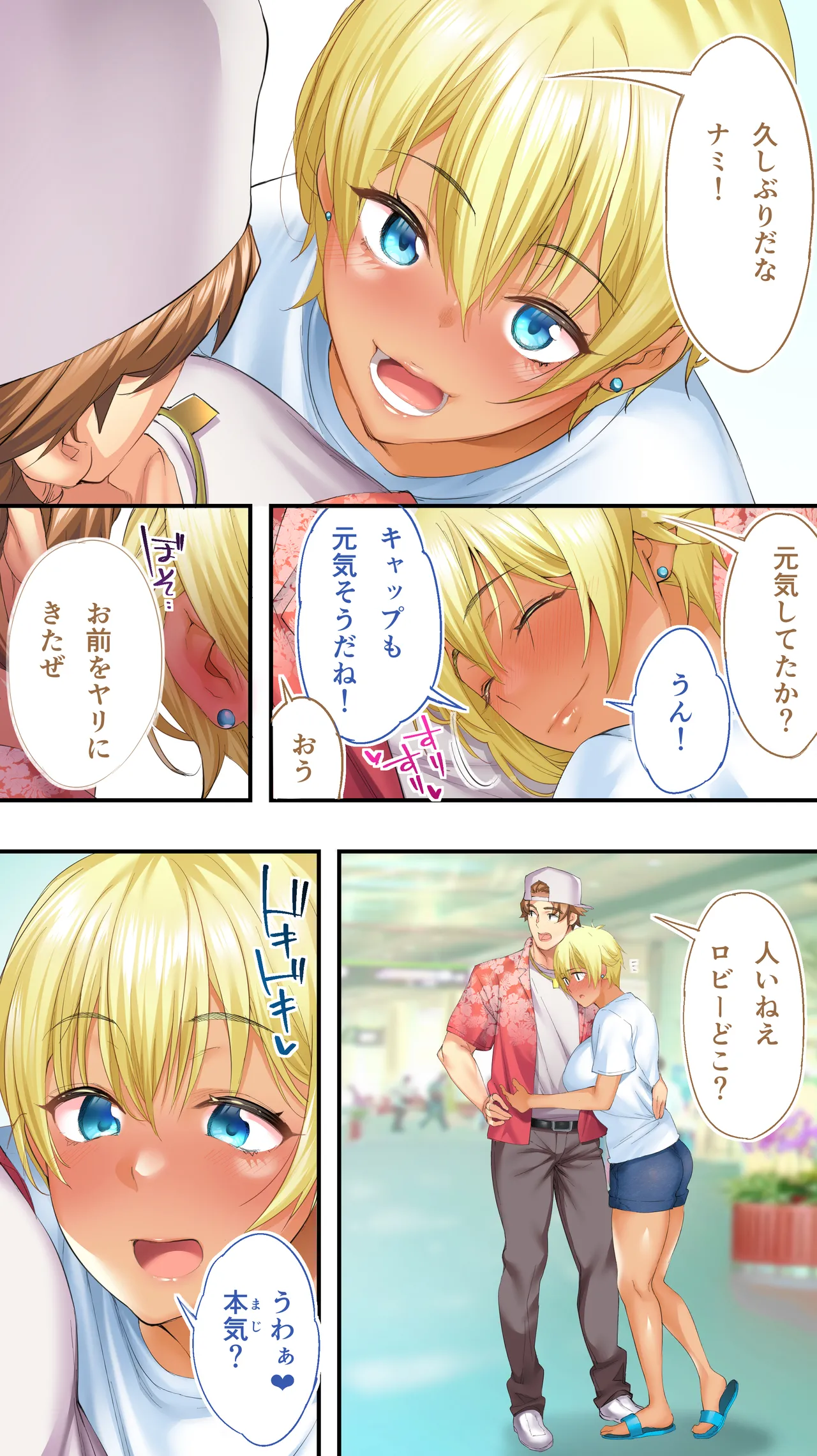 褐色肌版 飯犯トラベラーズ 沖縄集団レ〇プ済 ハーレムひとり旅編 - 44950