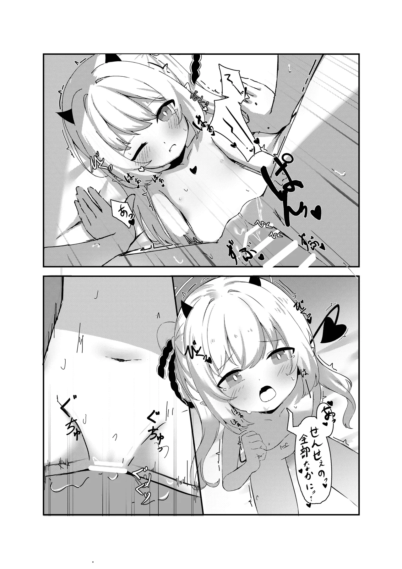イブキと一緒に夜這いごっこ♥ - 46265