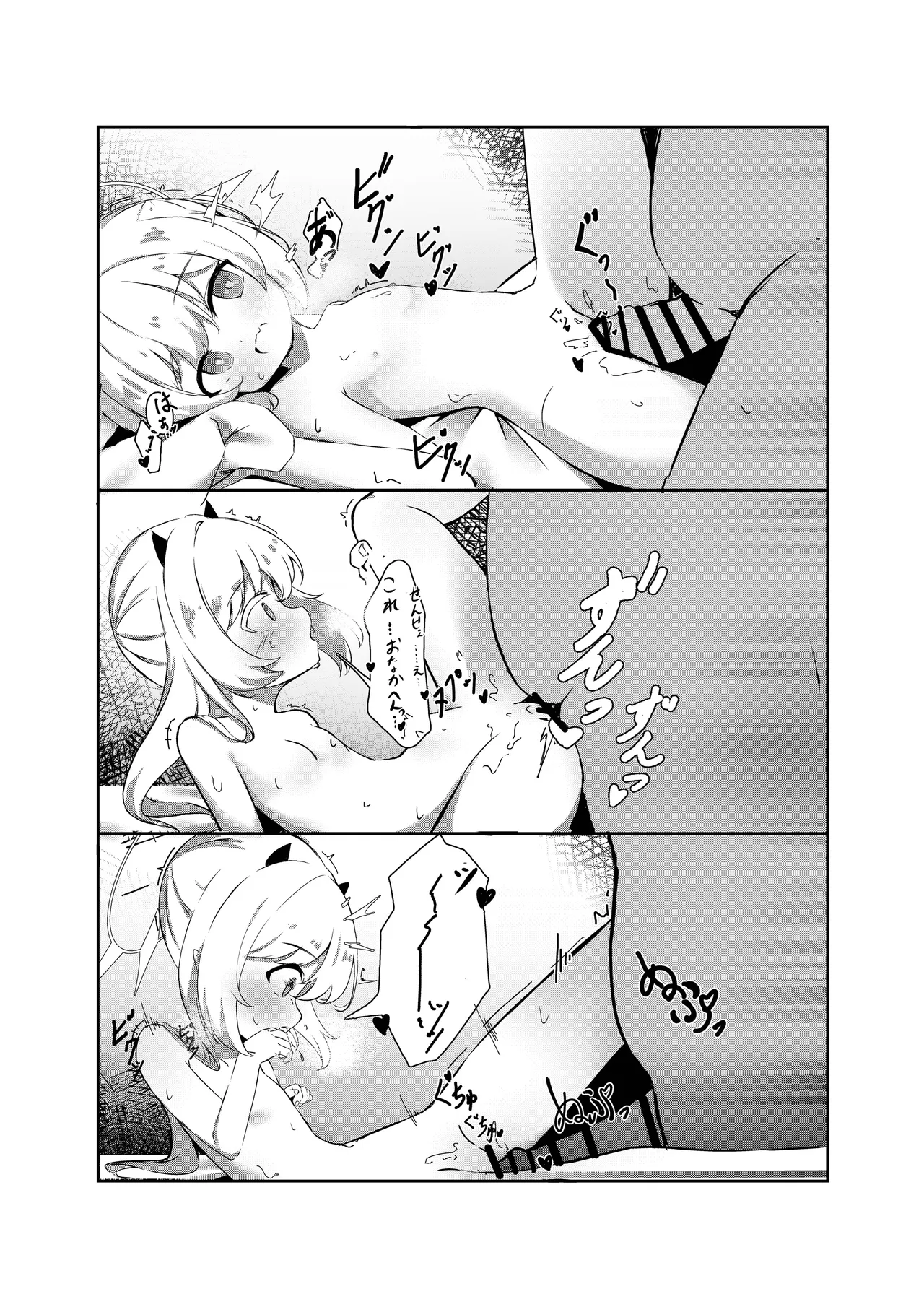 イブキと一緒に夜這いごっこ♥ - 46266