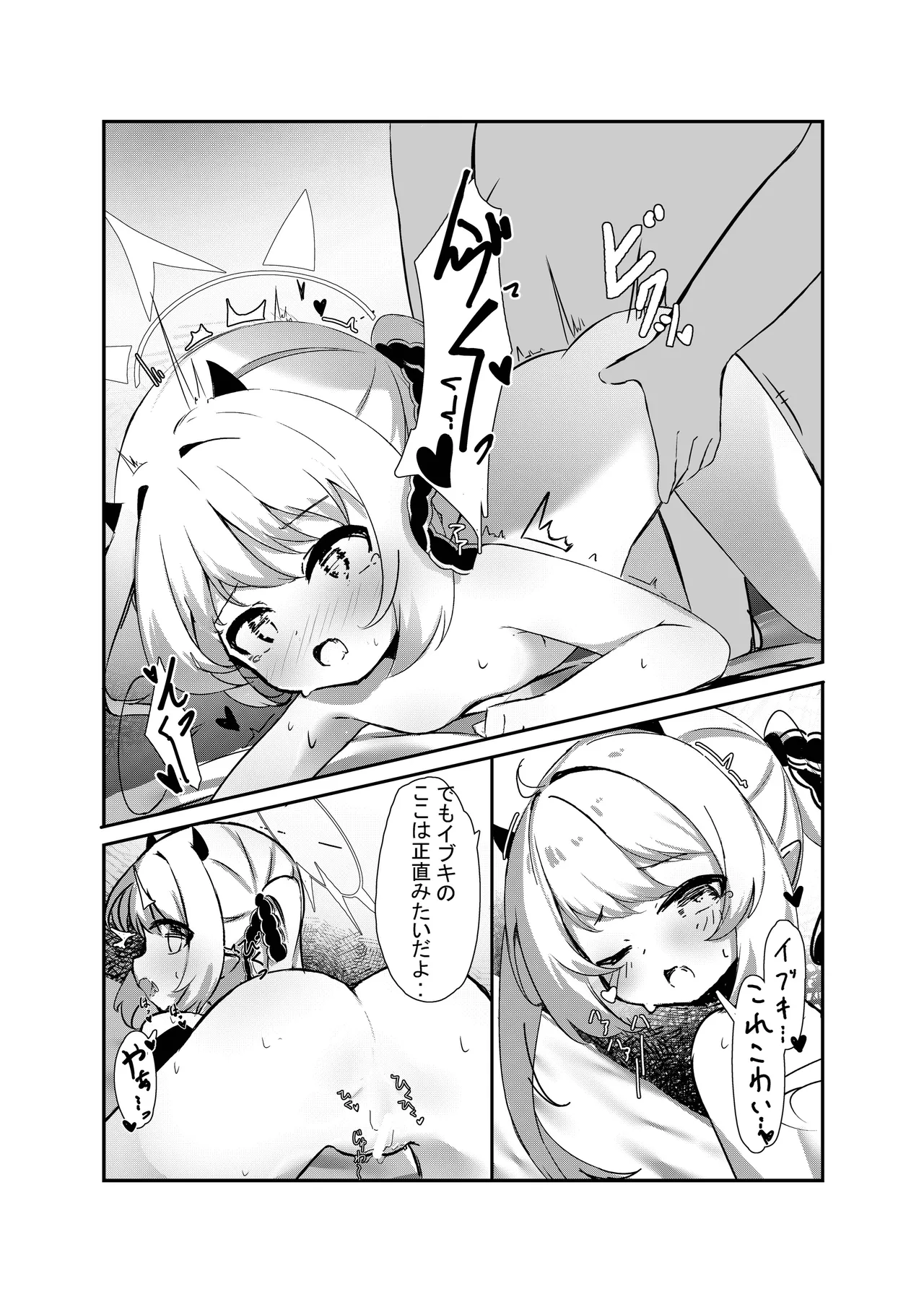 イブキと一緒に夜這いごっこ♥ - 46267