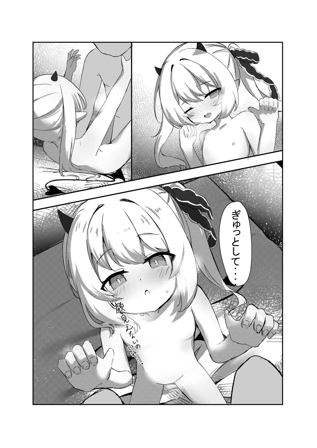 イブキと一緒に夜這いごっこ♥ - 46269