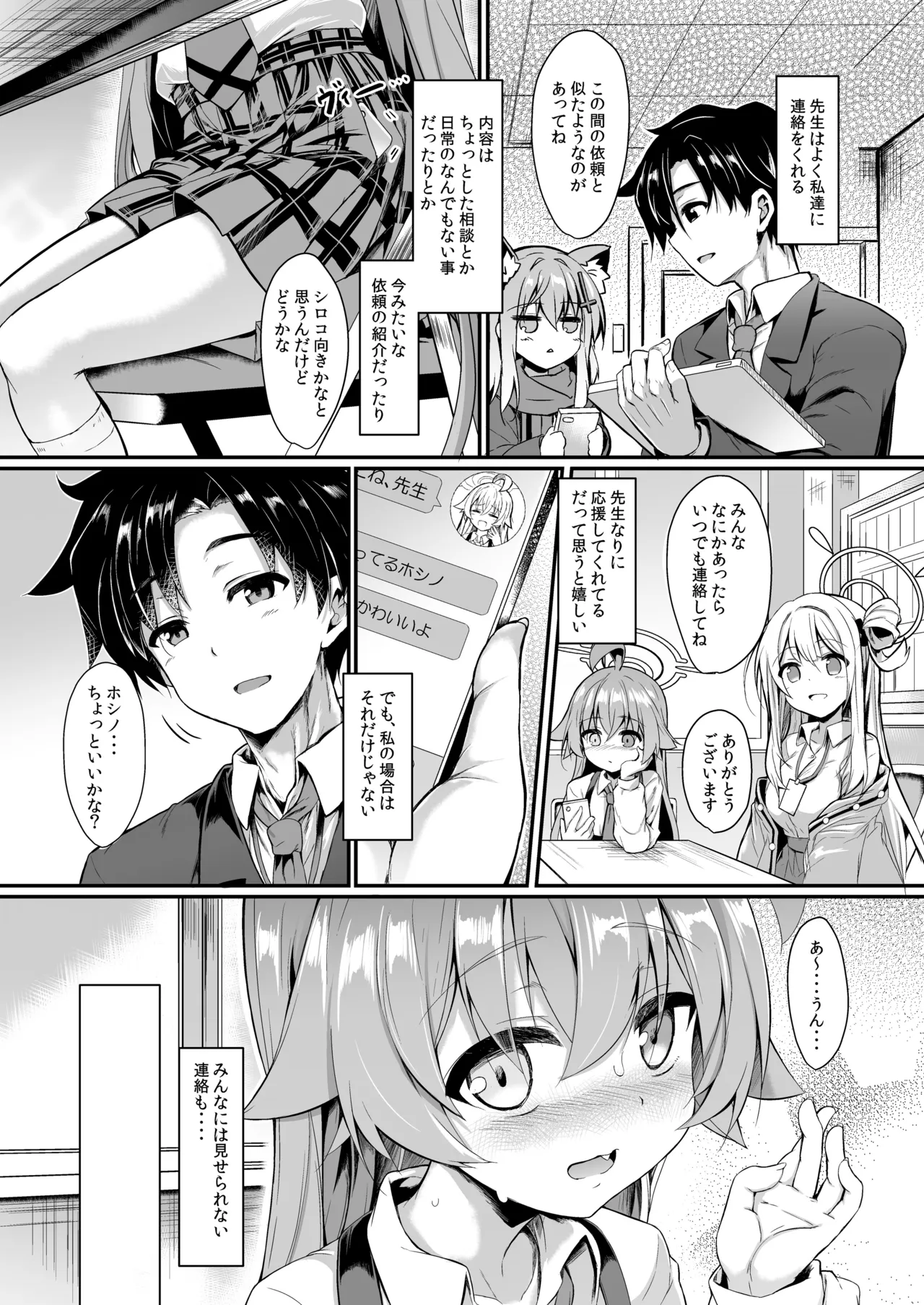 オジサンズウェット 2 - 52383