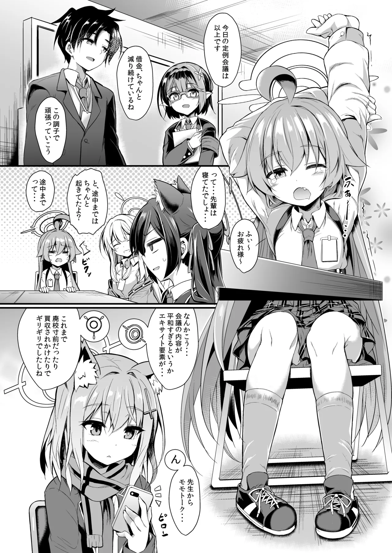 オジサンズウェット 2 - 52401