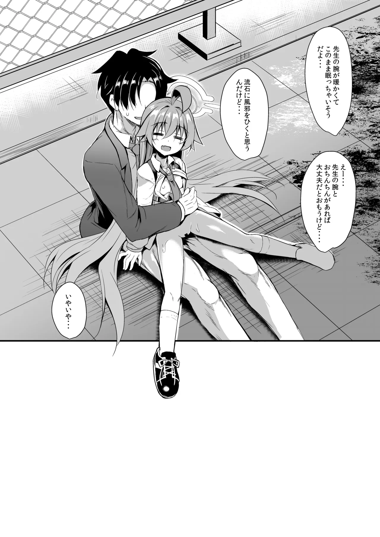 オジサンズウェット 2 - 52417