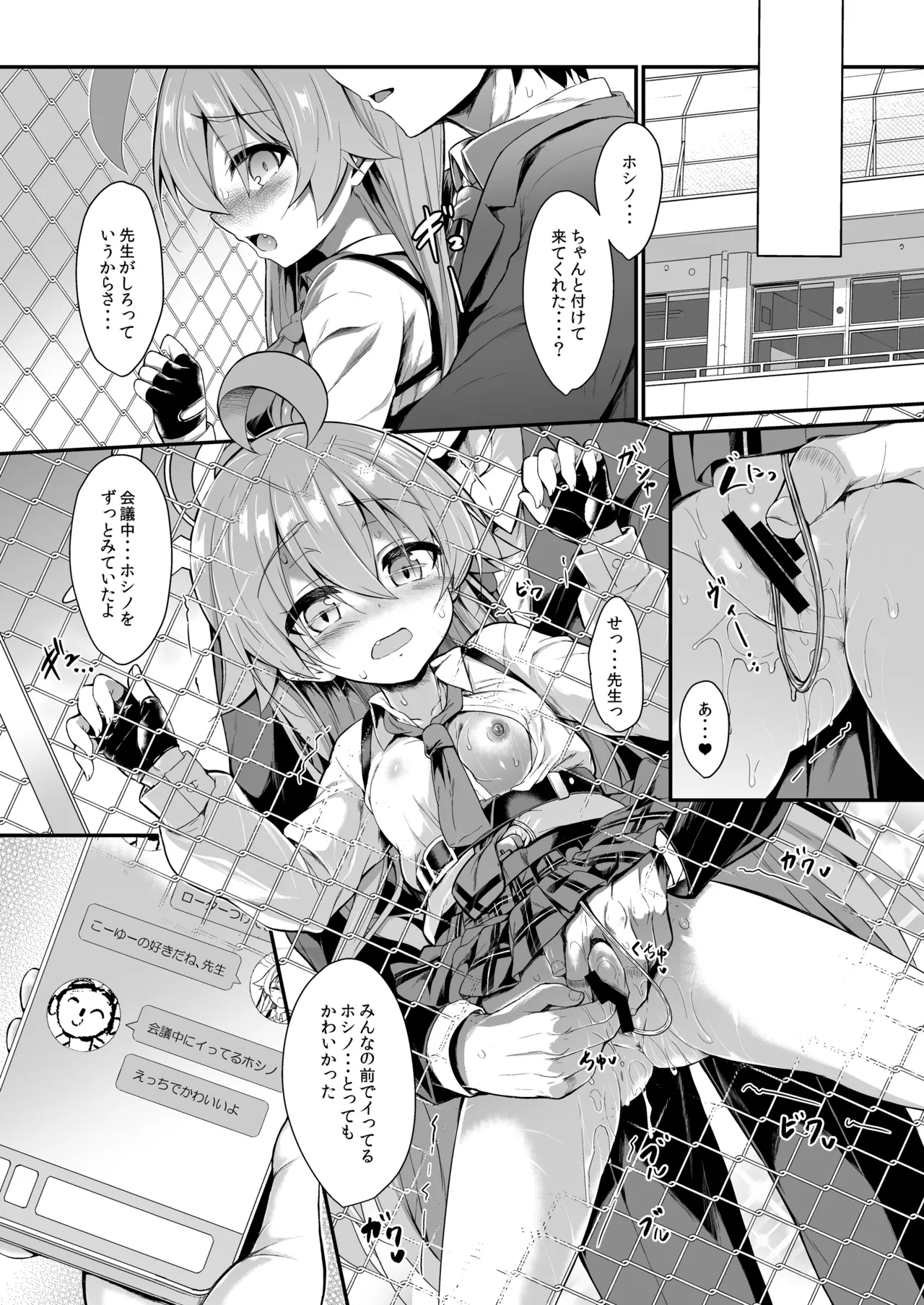オジサンズウェット 2 - 52385