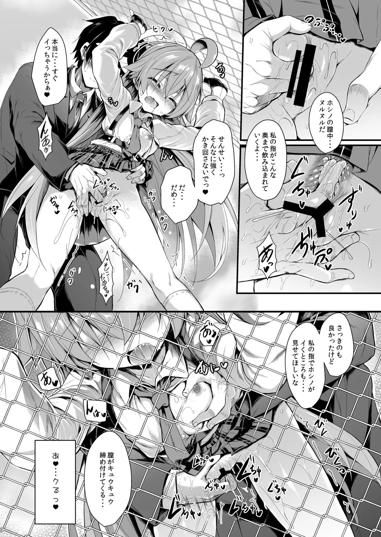 オジサンズウェット 2 - 52388