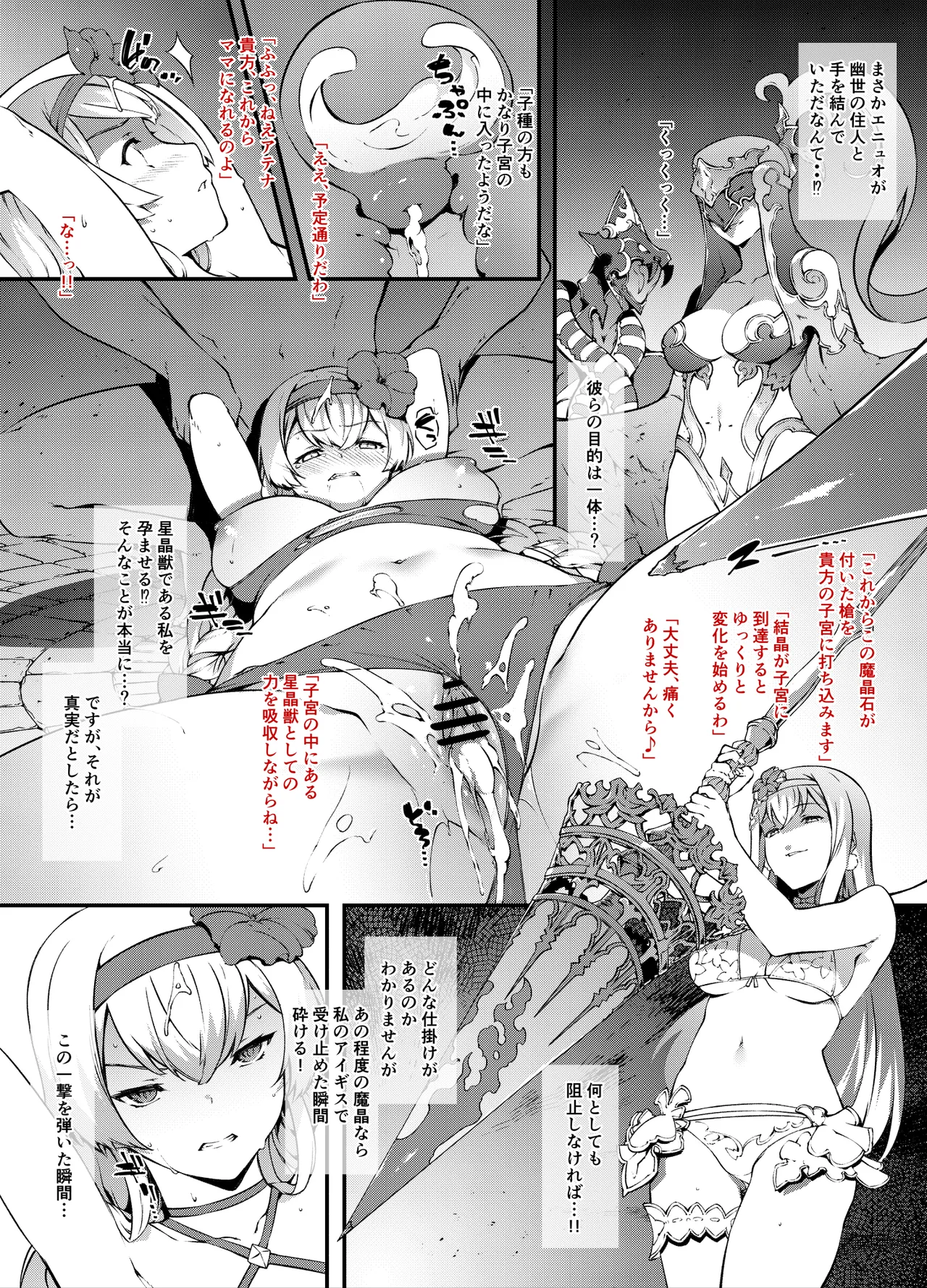 グラブル アテナ敗北 - 53052