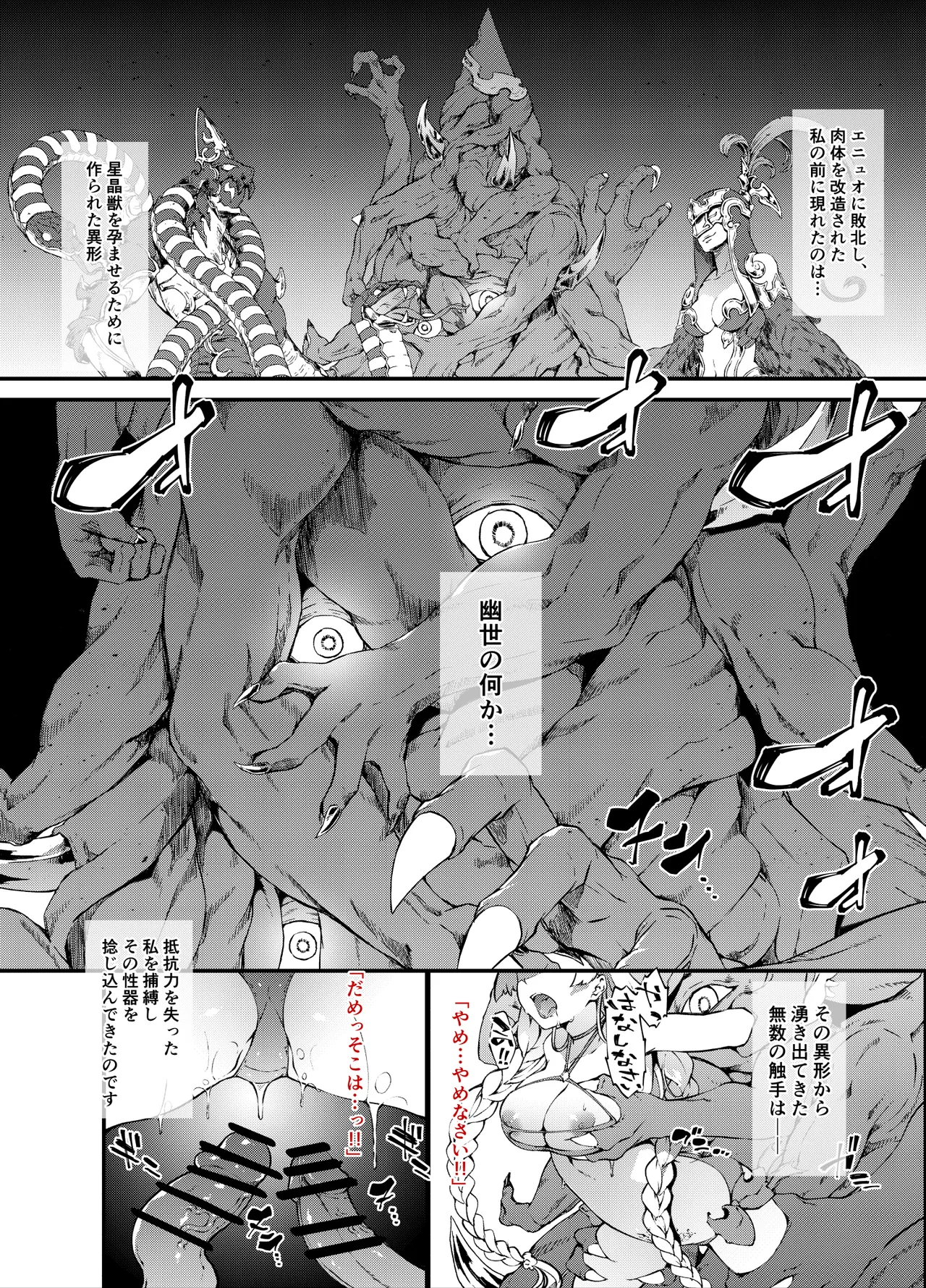 グラブル アテナ敗北 - 53058