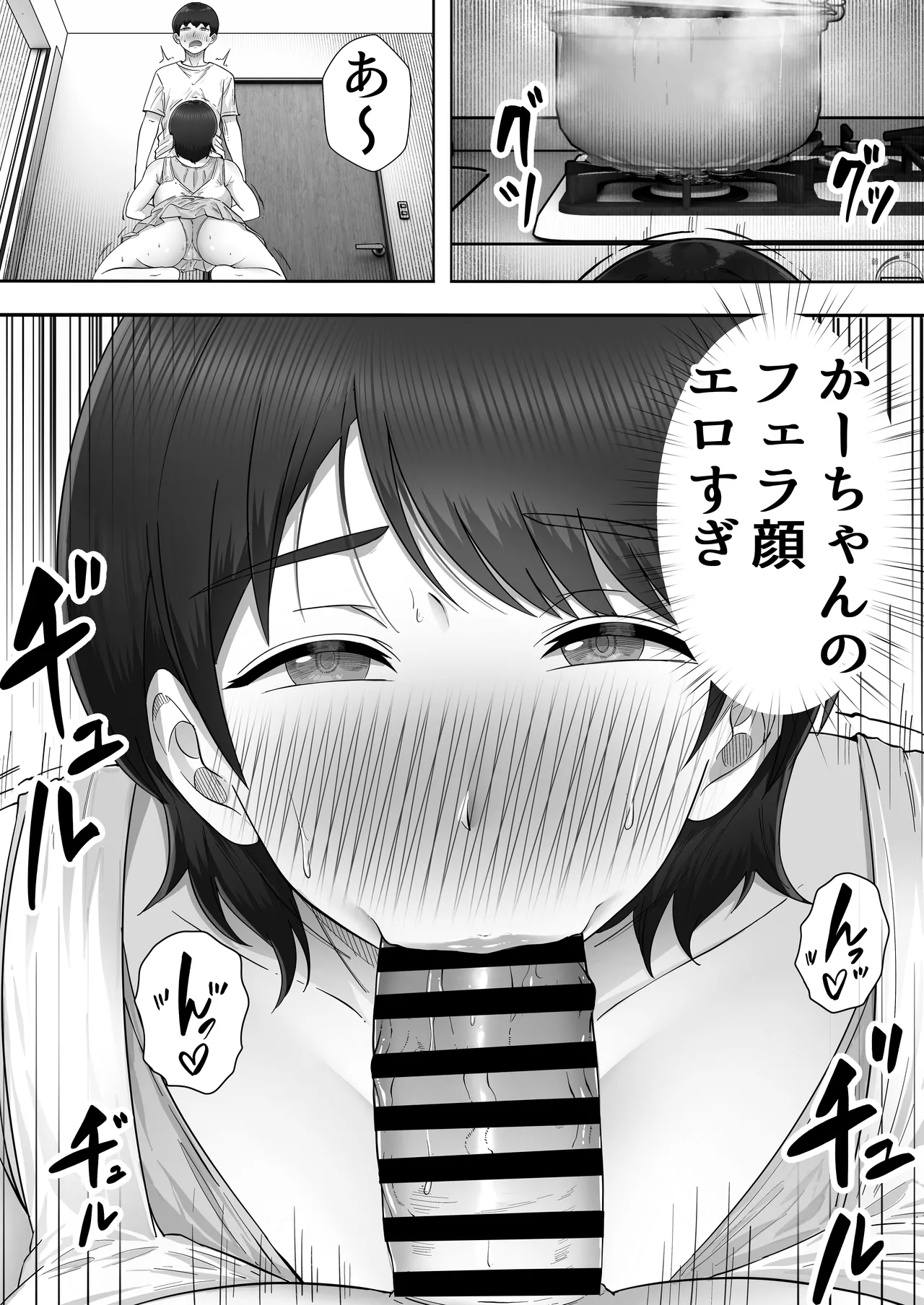 デリヘルかーちゃん3〜大好きなかーちゃんとヤリまくり半同棲性活〜 - 53396