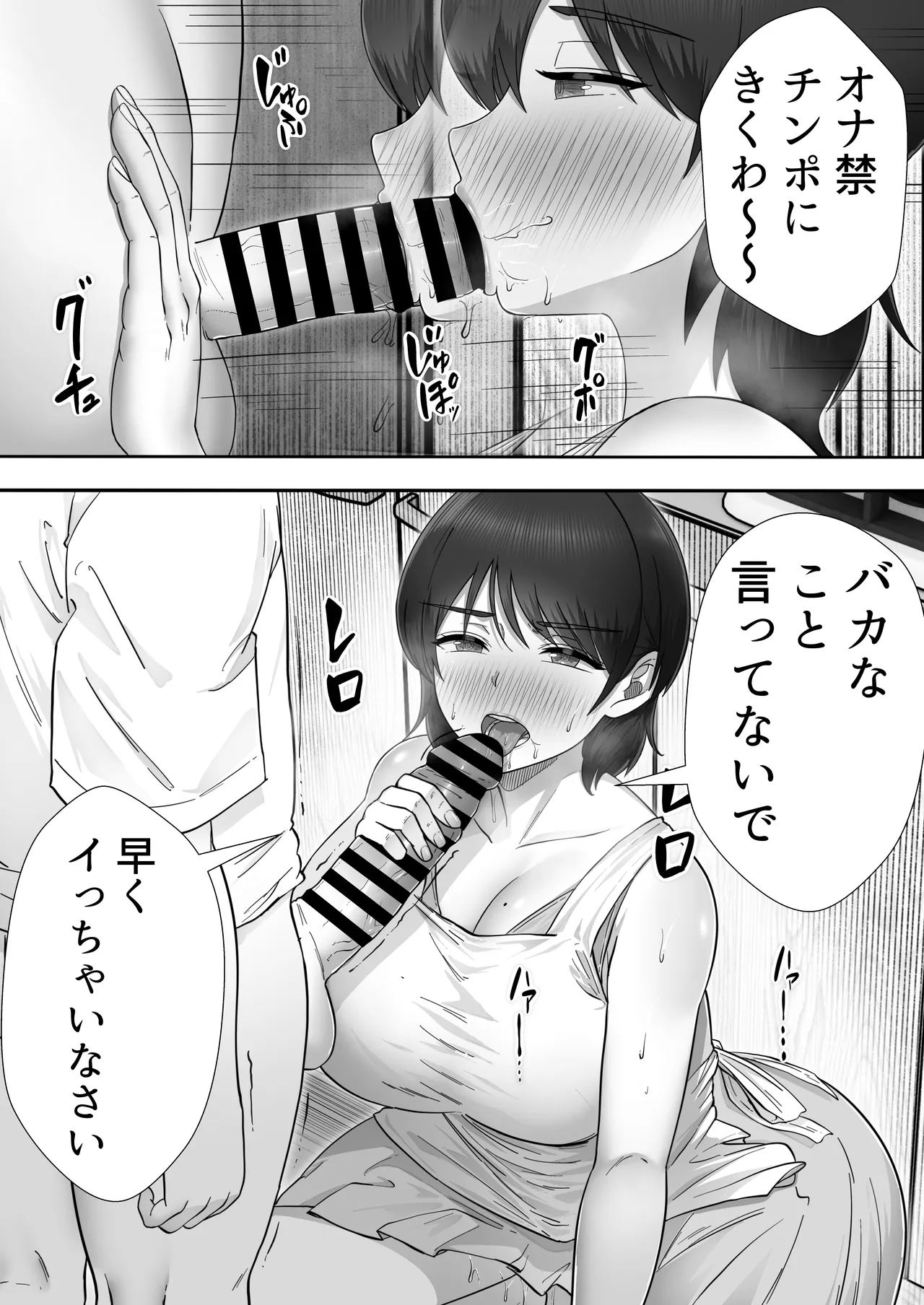 デリヘルかーちゃん3〜大好きなかーちゃんとヤリまくり半同棲性活〜 - 53397