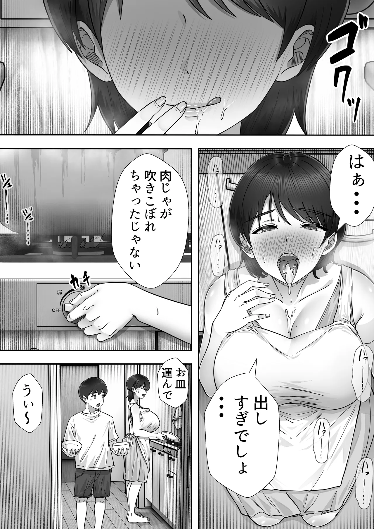 デリヘルかーちゃん3〜大好きなかーちゃんとヤリまくり半同棲性活〜 - 53399