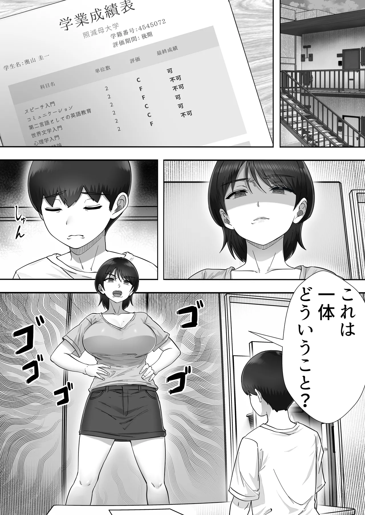 デリヘルかーちゃん3〜大好きなかーちゃんとヤリまくり半同棲性活〜 - 53405