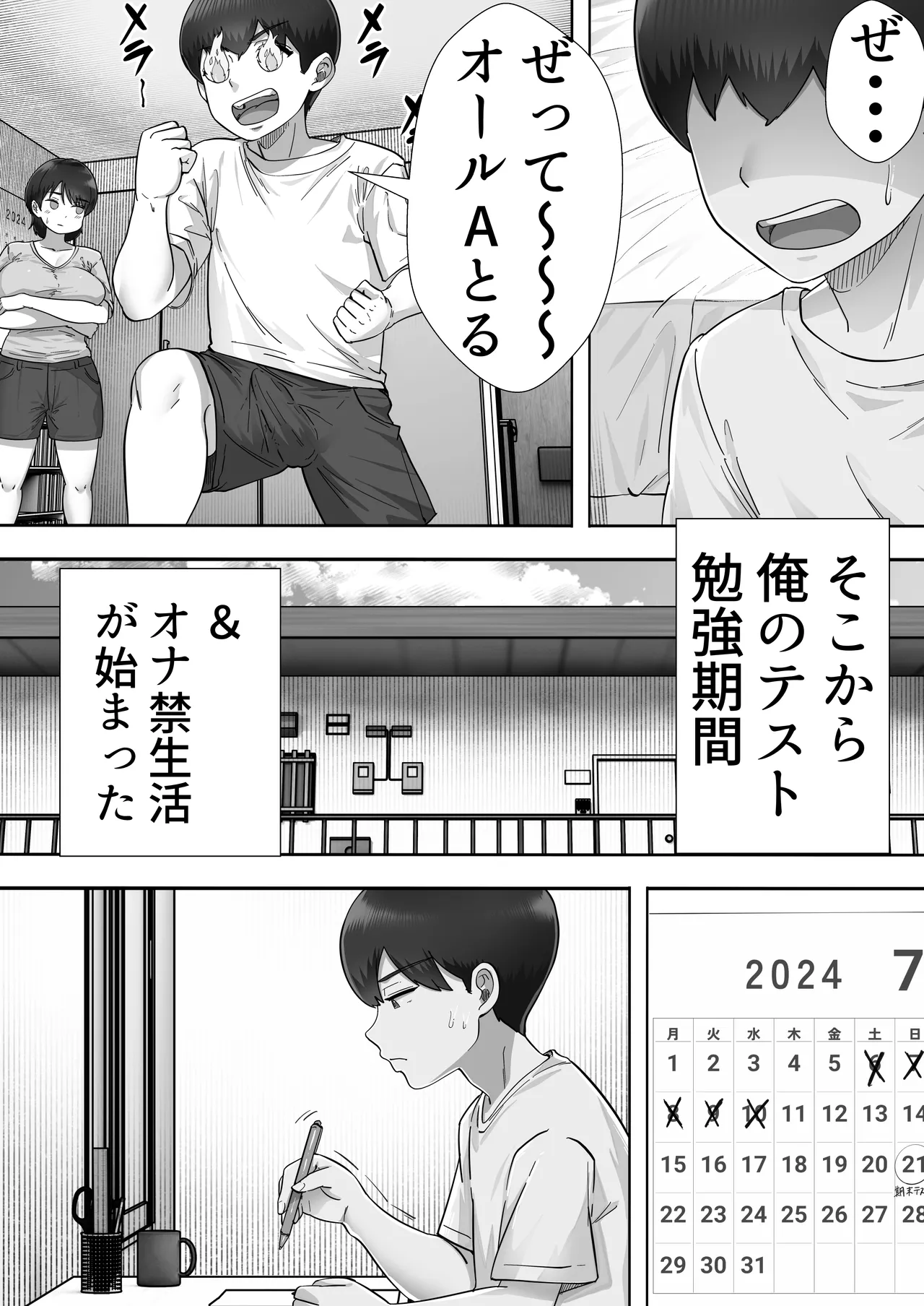 デリヘルかーちゃん3〜大好きなかーちゃんとヤリまくり半同棲性活〜 - 53409