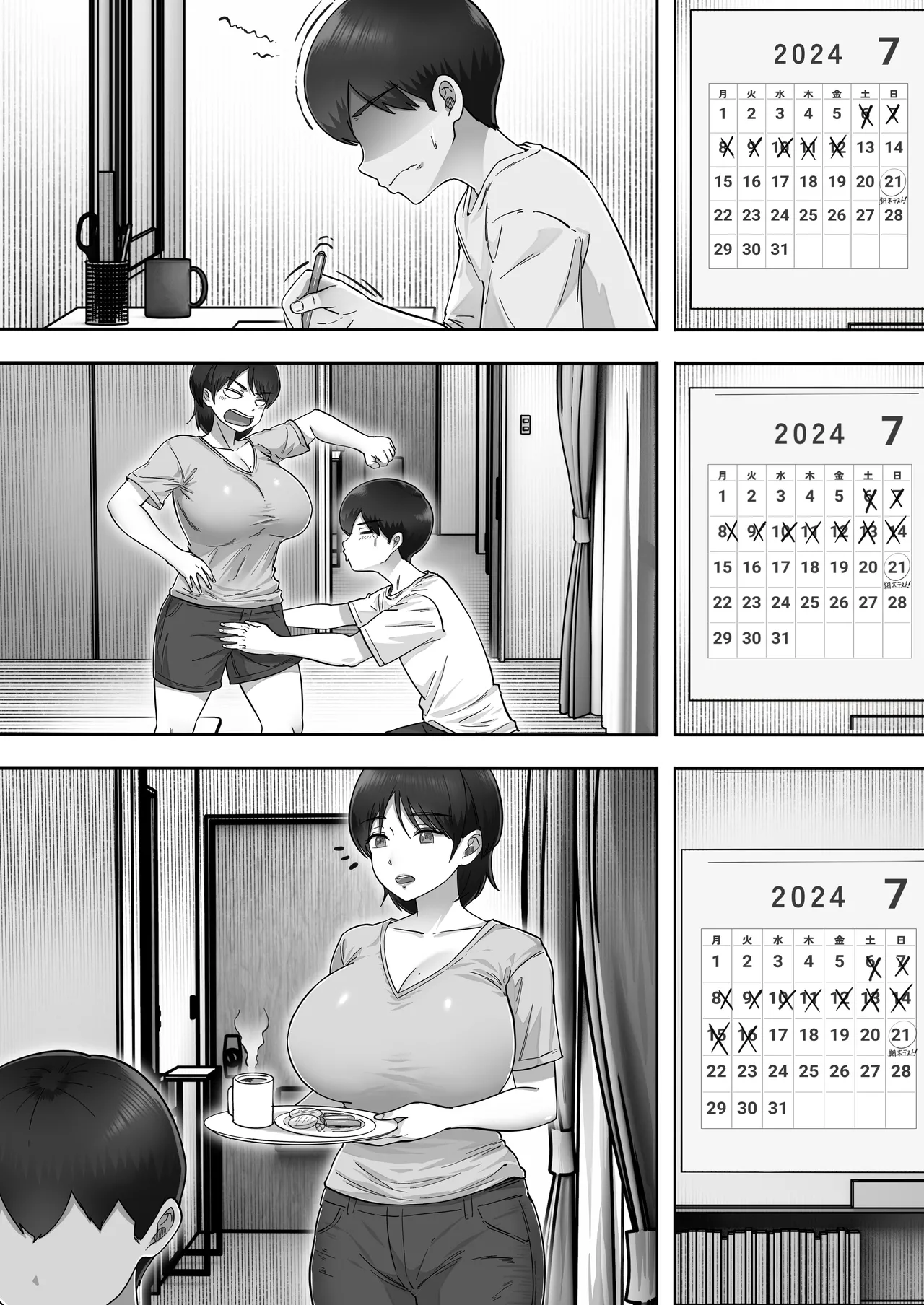 デリヘルかーちゃん3〜大好きなかーちゃんとヤリまくり半同棲性活〜 - 53410