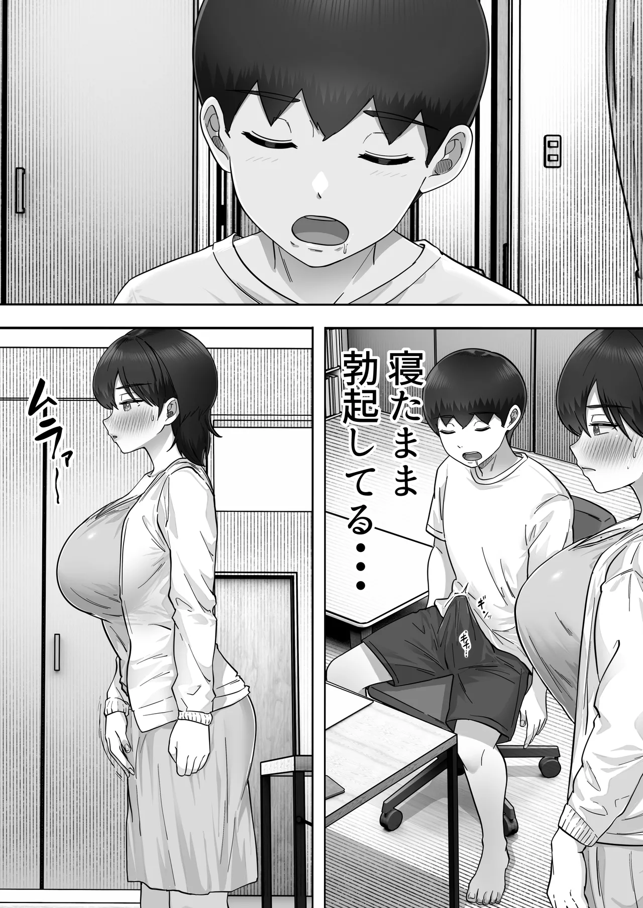 デリヘルかーちゃん3〜大好きなかーちゃんとヤリまくり半同棲性活〜 - 53412