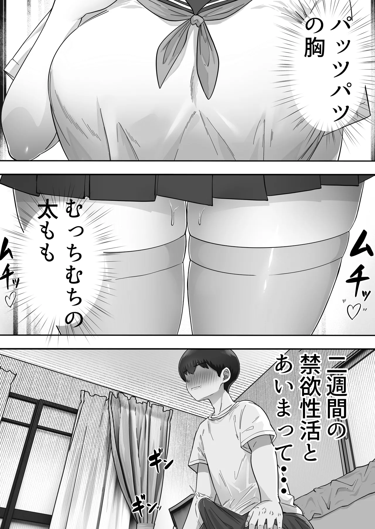 デリヘルかーちゃん3〜大好きなかーちゃんとヤリまくり半同棲性活〜 - 53416