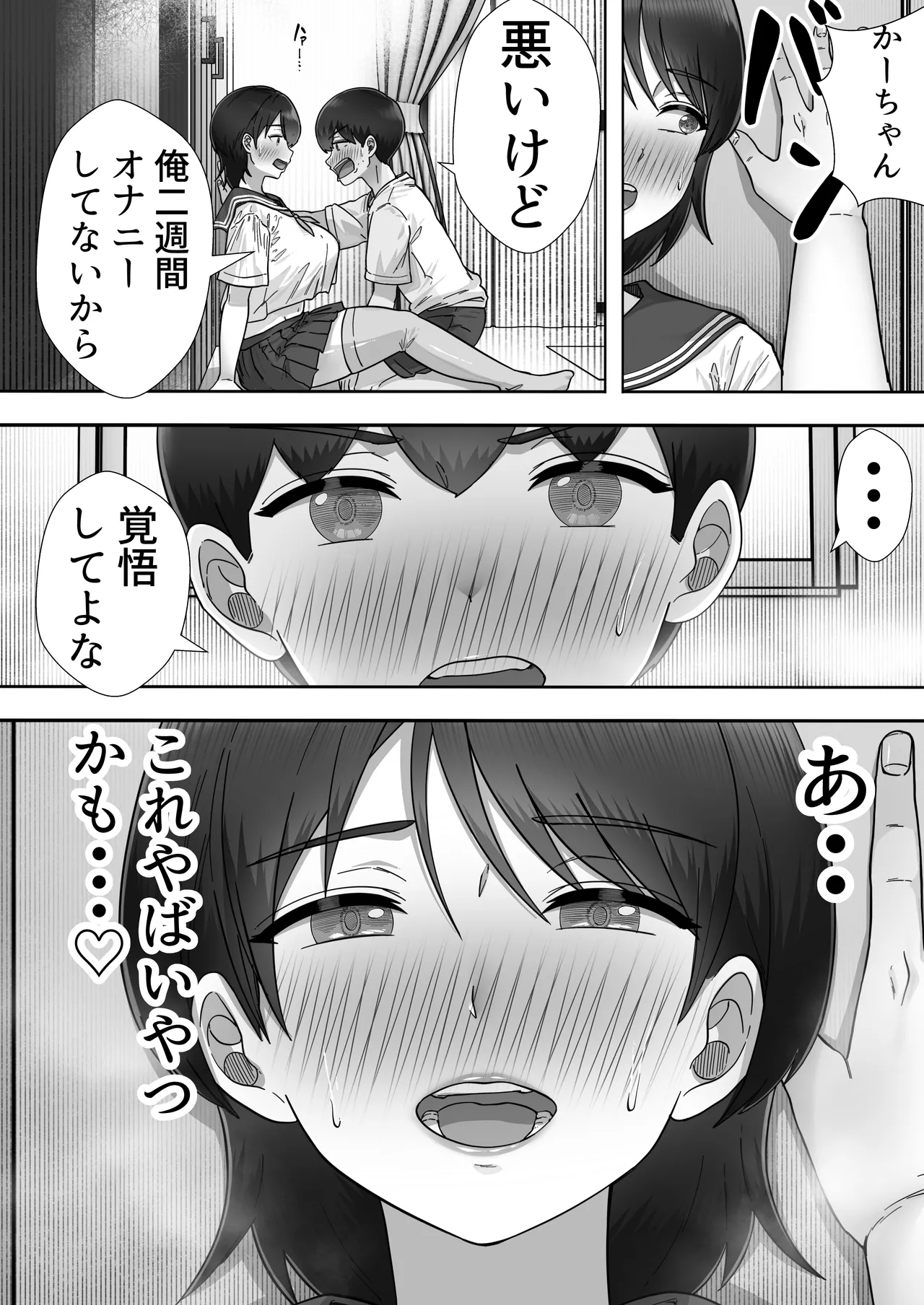 デリヘルかーちゃん3〜大好きなかーちゃんとヤリまくり半同棲性活〜 - 53417