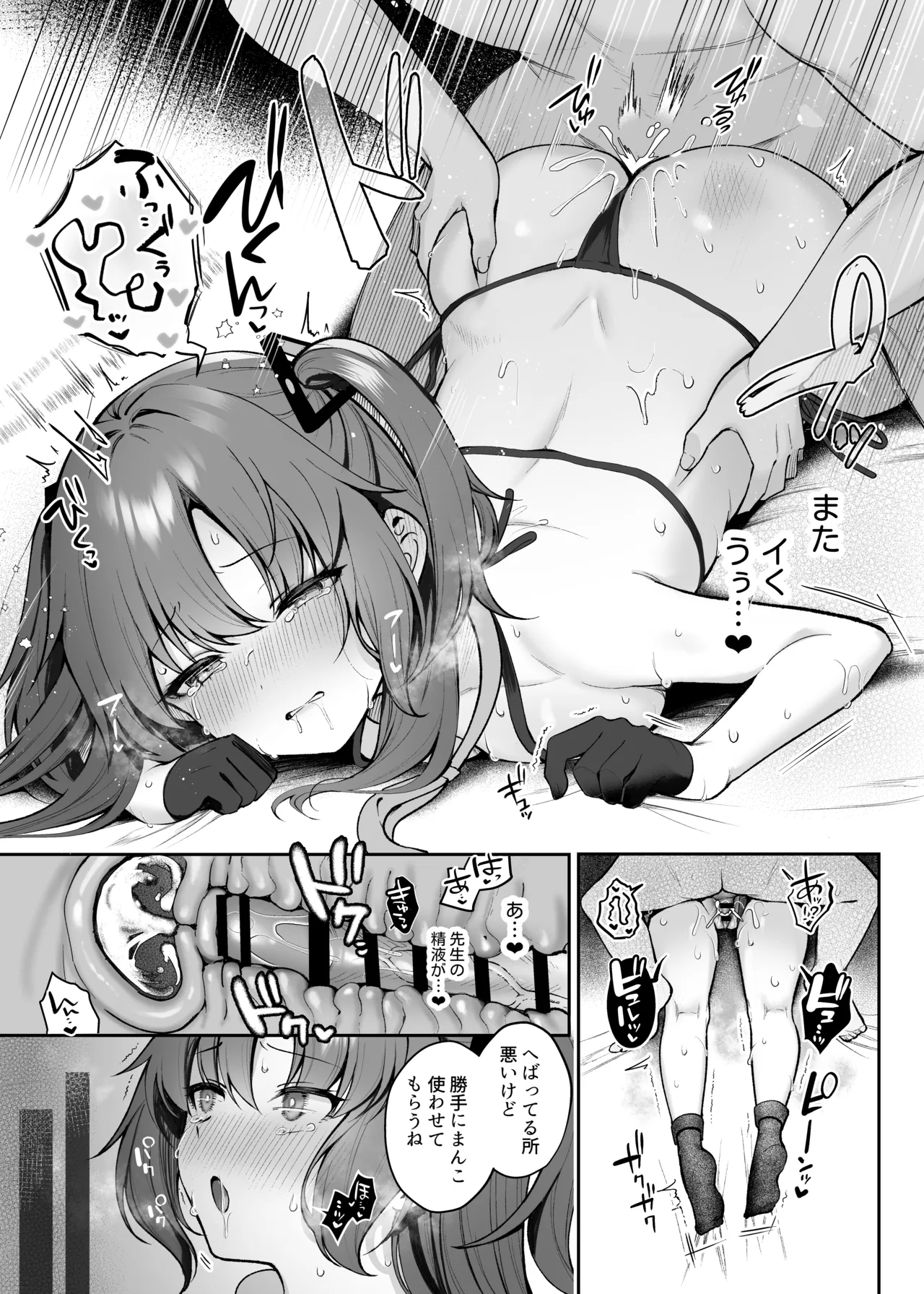 おしおきのじかんVOL. 2 - 53459