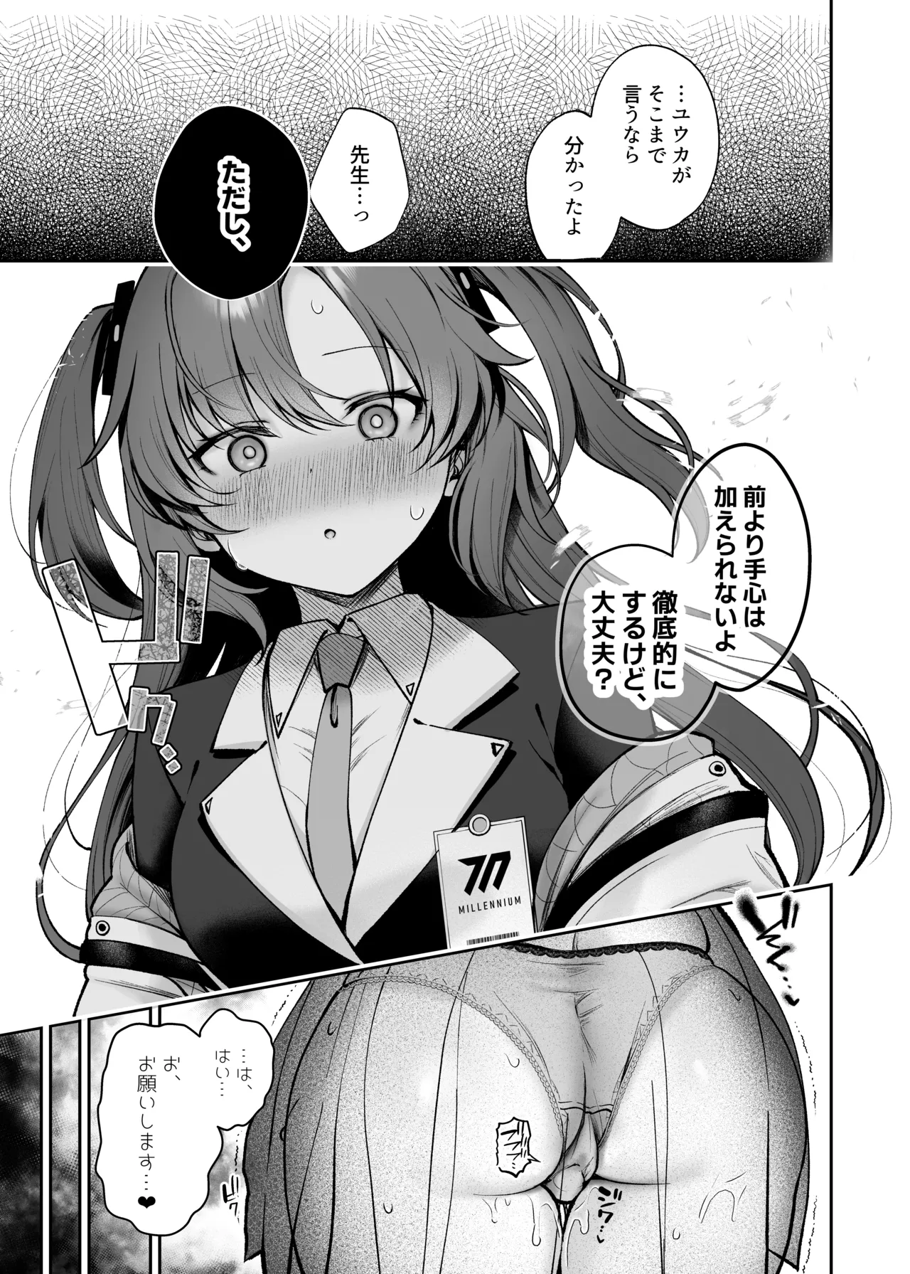おしおきのじかんVOL. 2 - 53445