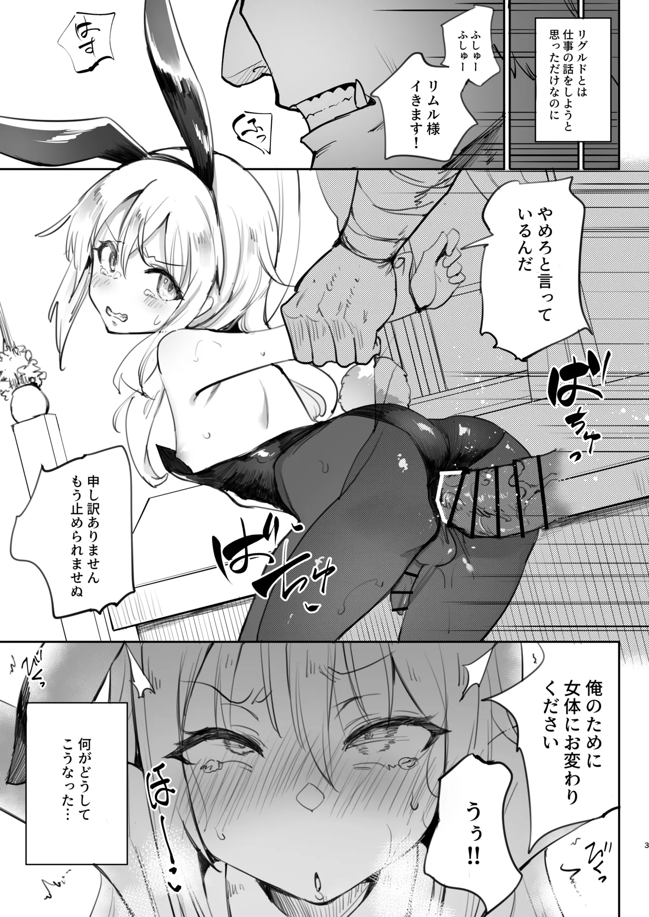 性転換したらメス堕ちした件 - 53707