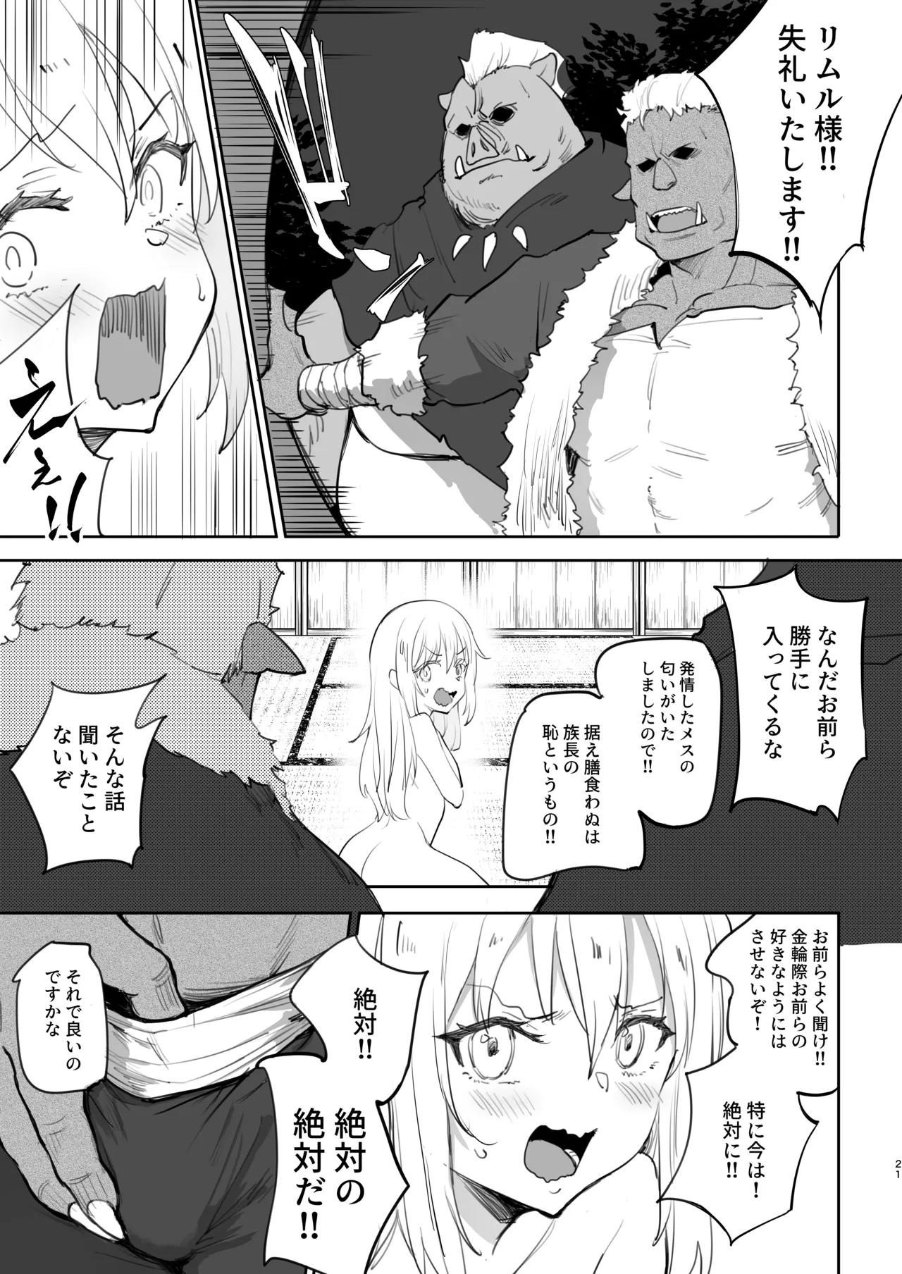 性転換したらメス堕ちした件 - 53744