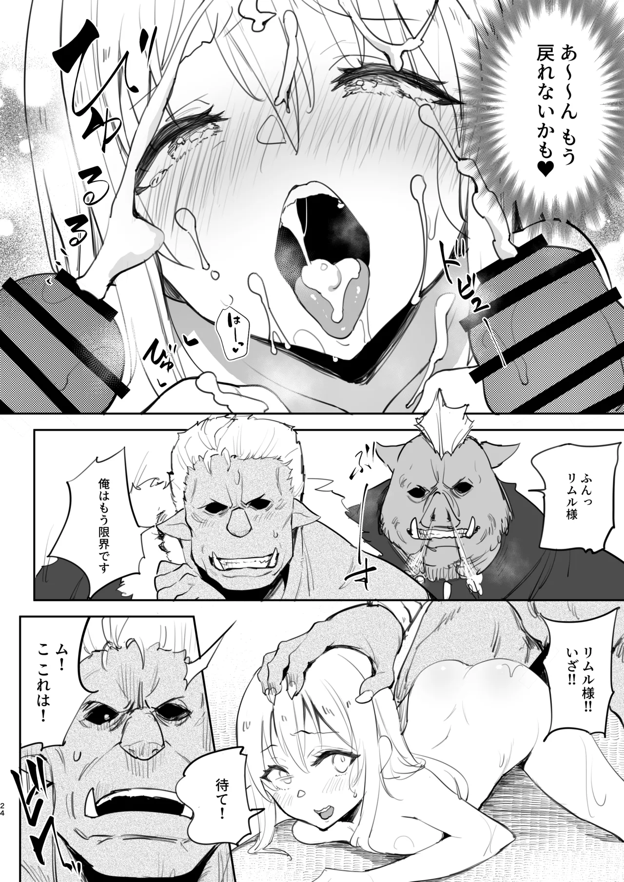性転換したらメス堕ちした件 - 53769
