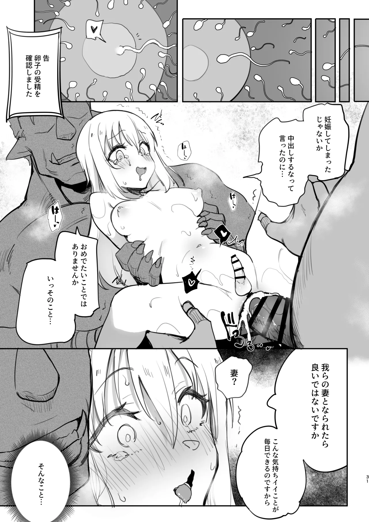性転換したらメス堕ちした件 - 53830