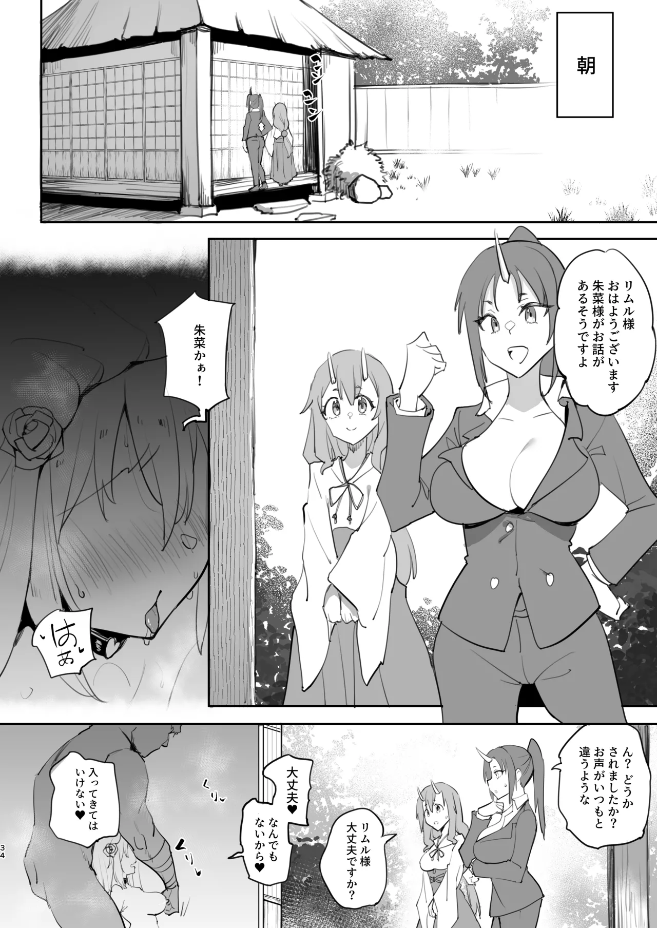 性転換したらメス堕ちした件 - 53856