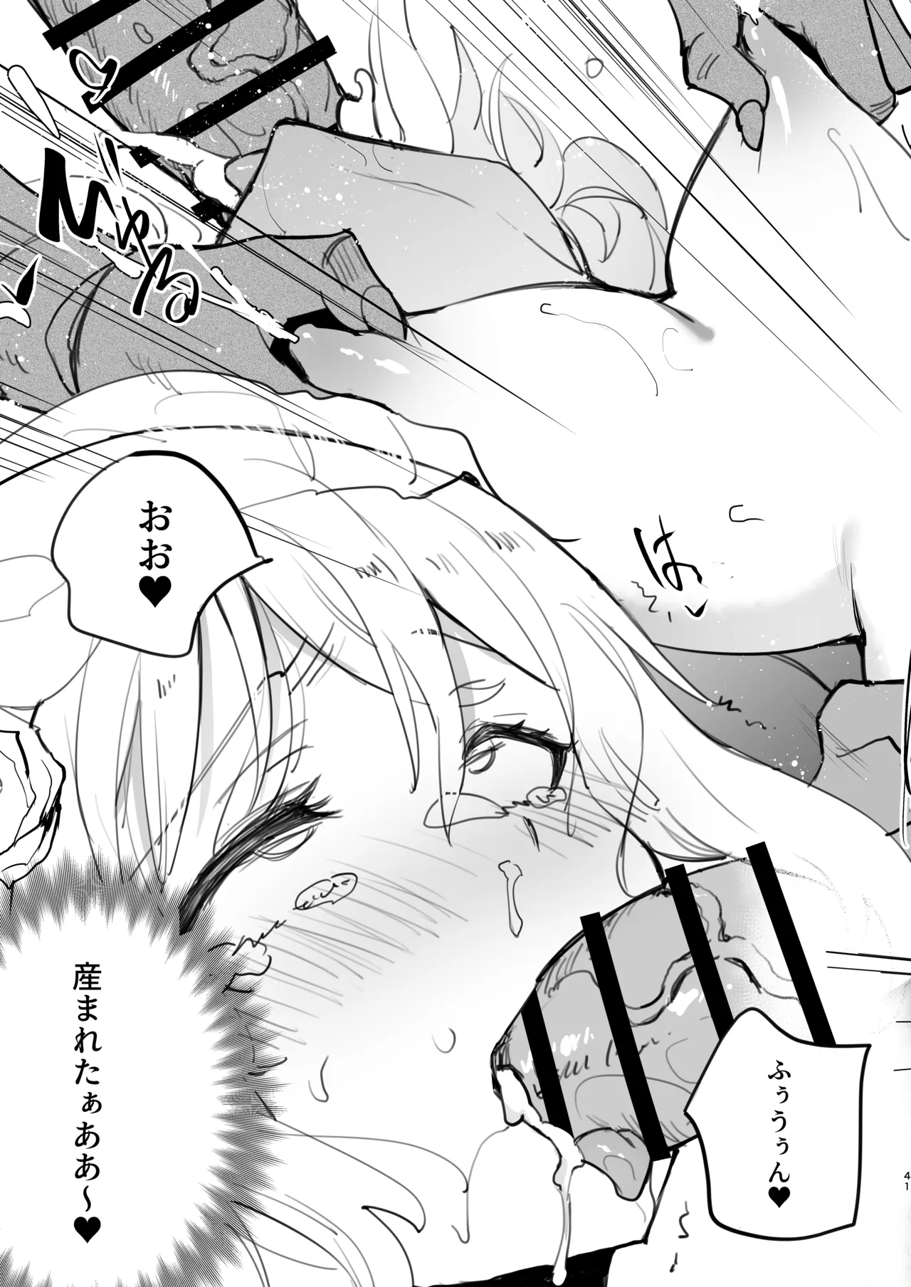 性転換したらメス堕ちした件 - 53901