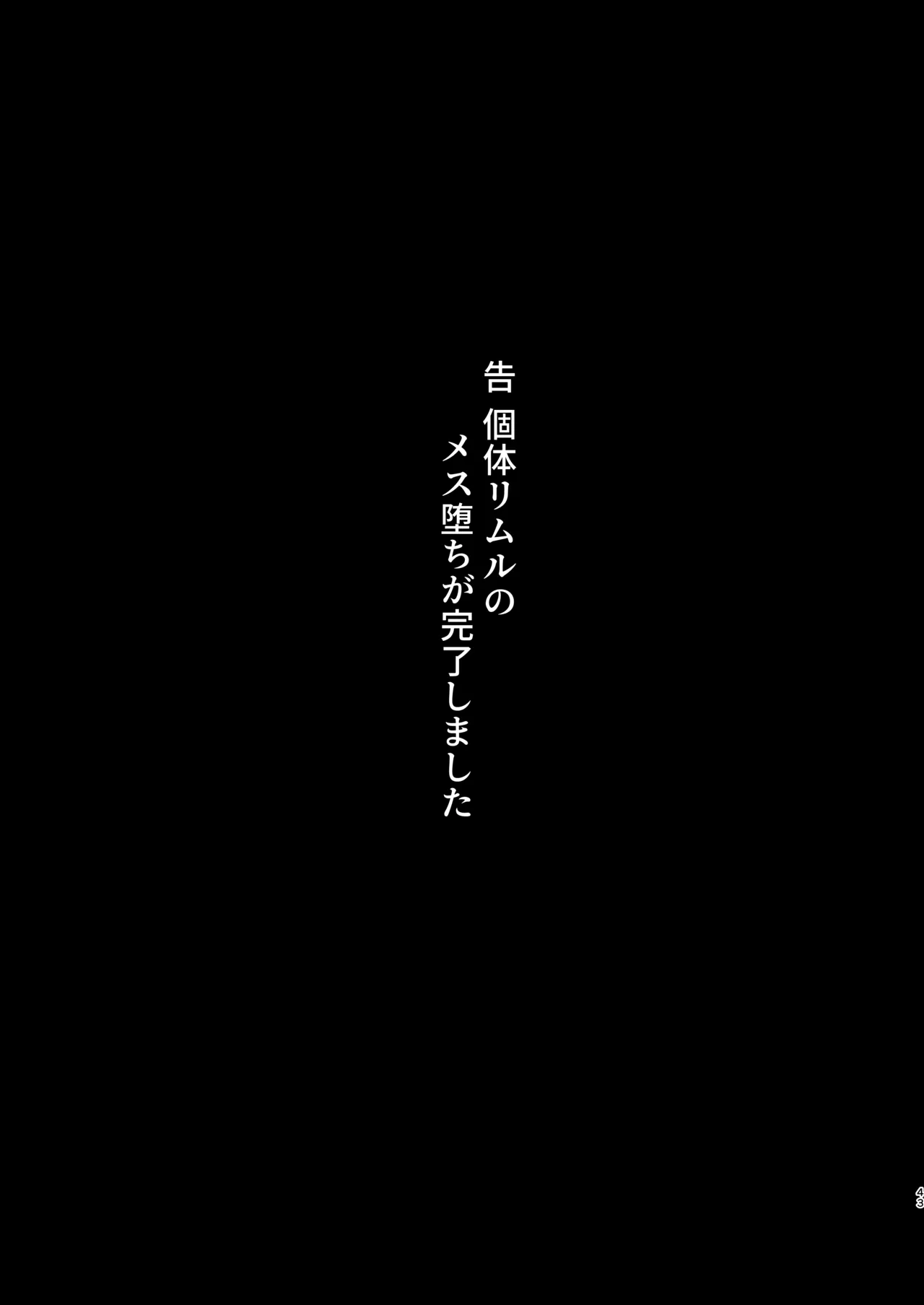 性転換したらメス堕ちした件 - 53912