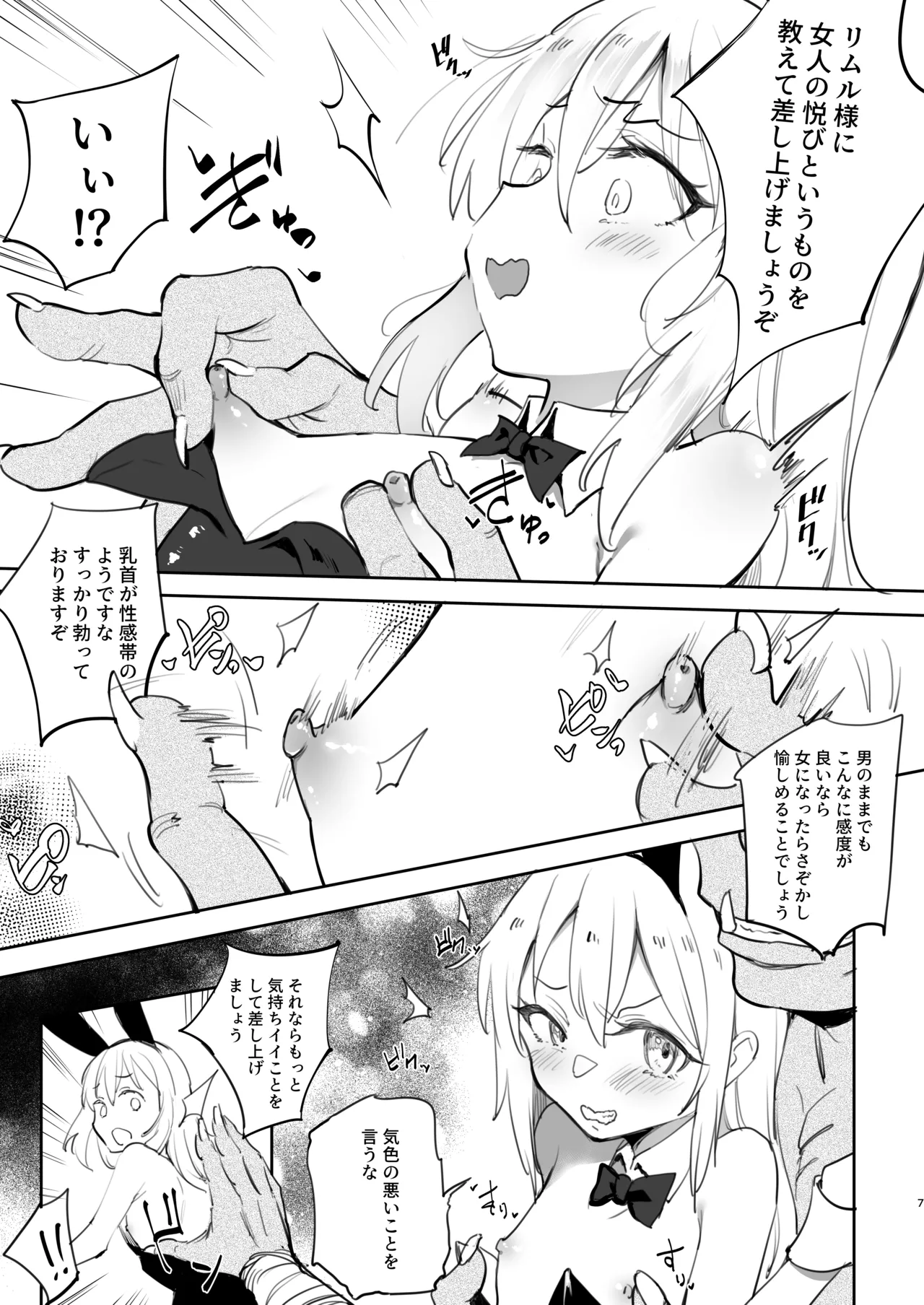 性転換したらメス堕ちした件 - 53716
